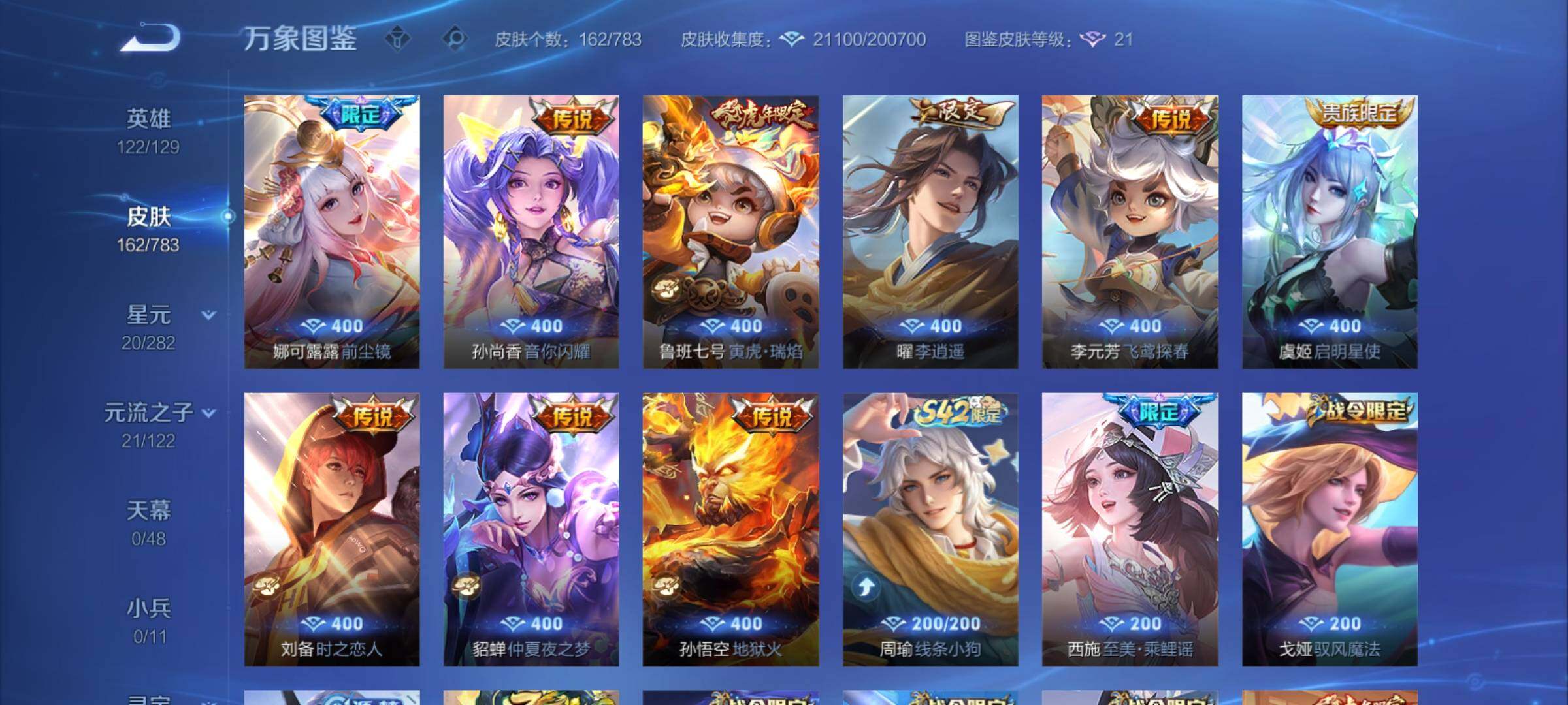 WZCMY4215275王者荣耀账号详情图6