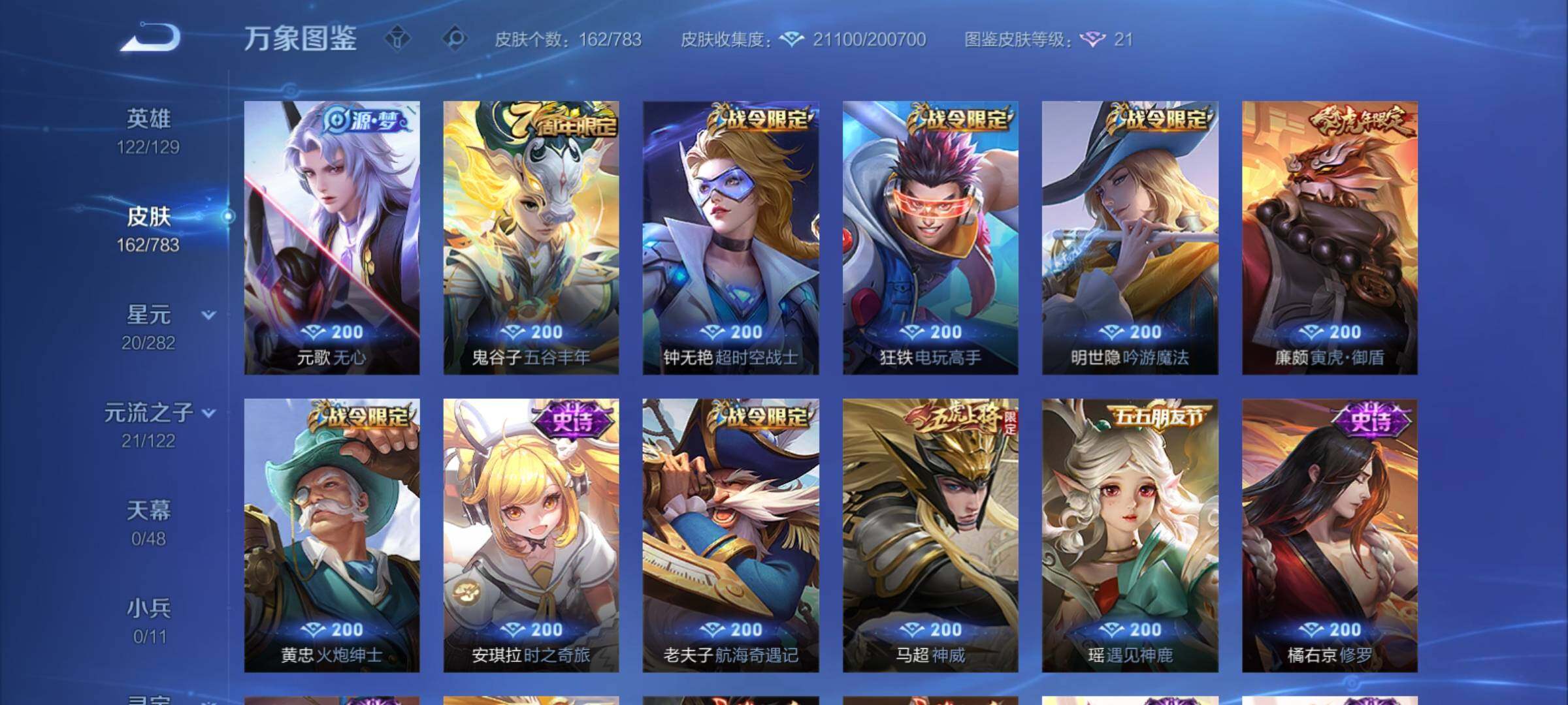 WZCMY4215275王者荣耀账号详情图7