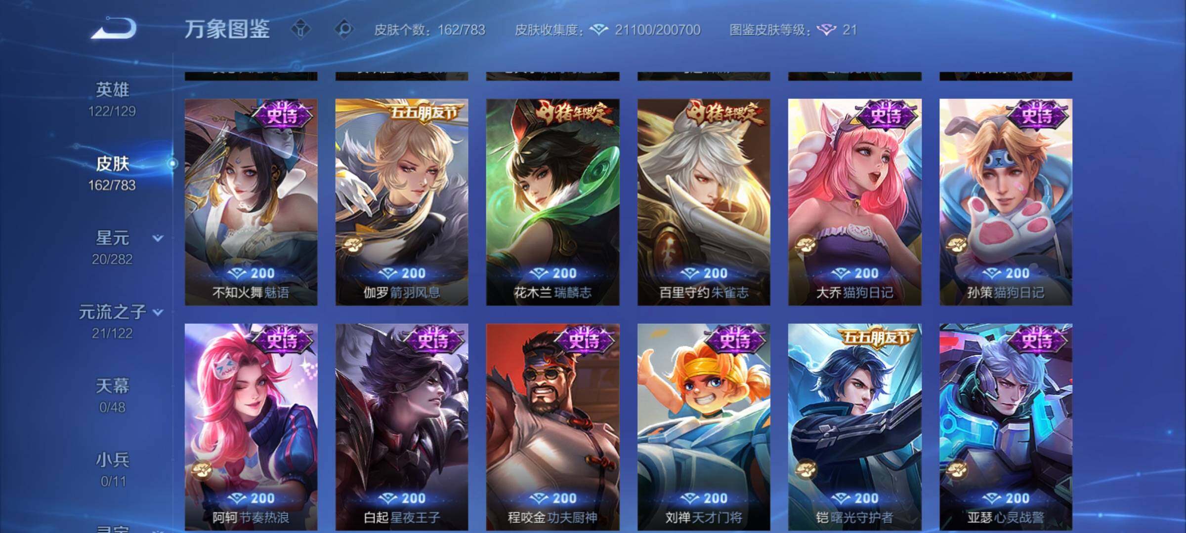 WZCMY4215275王者荣耀账号详情图8