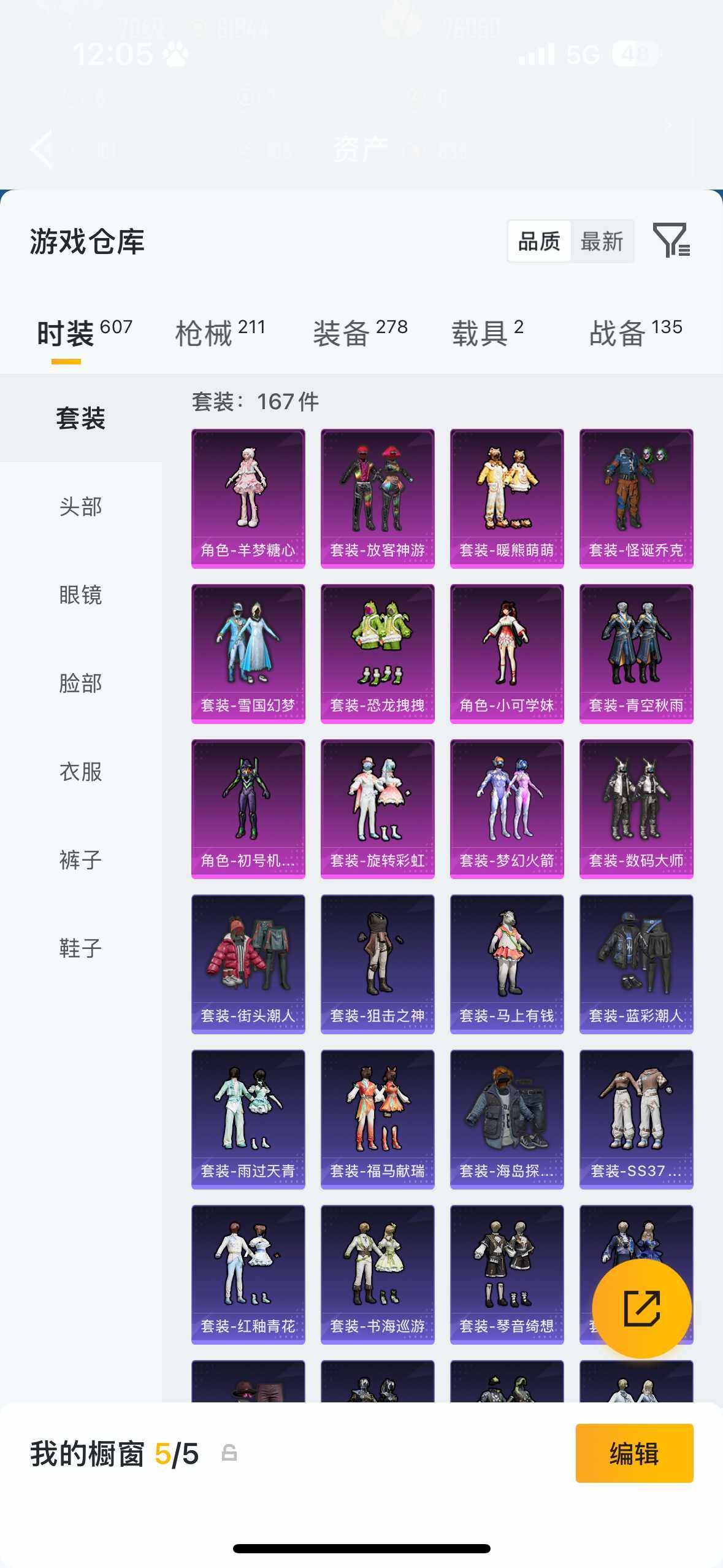 HPQM4118094和平精英账号详情图8