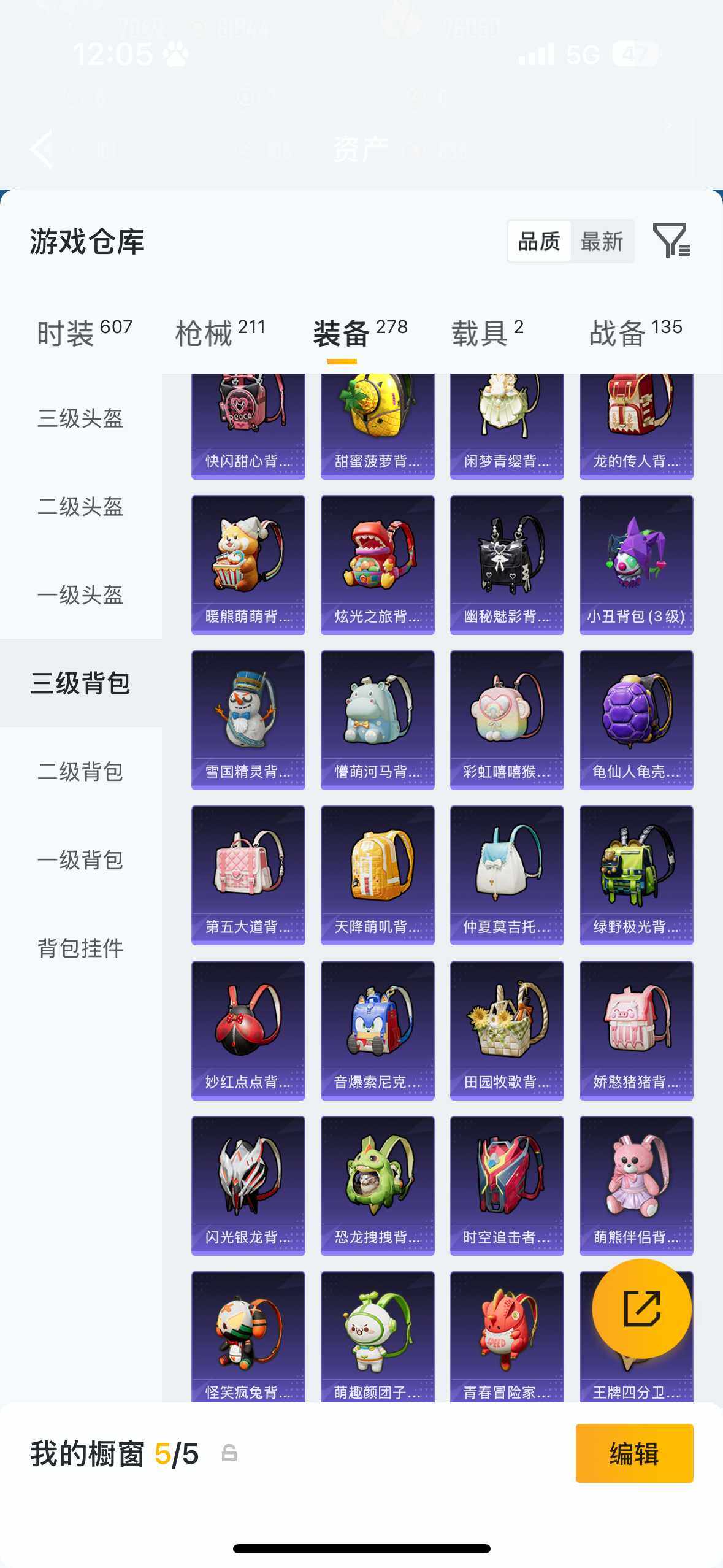 HPQM4118094和平精英账号详情图13