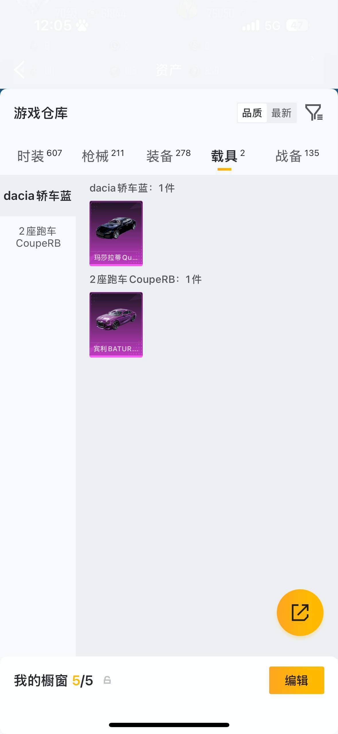 HPQM4118094和平精英账号详情图14