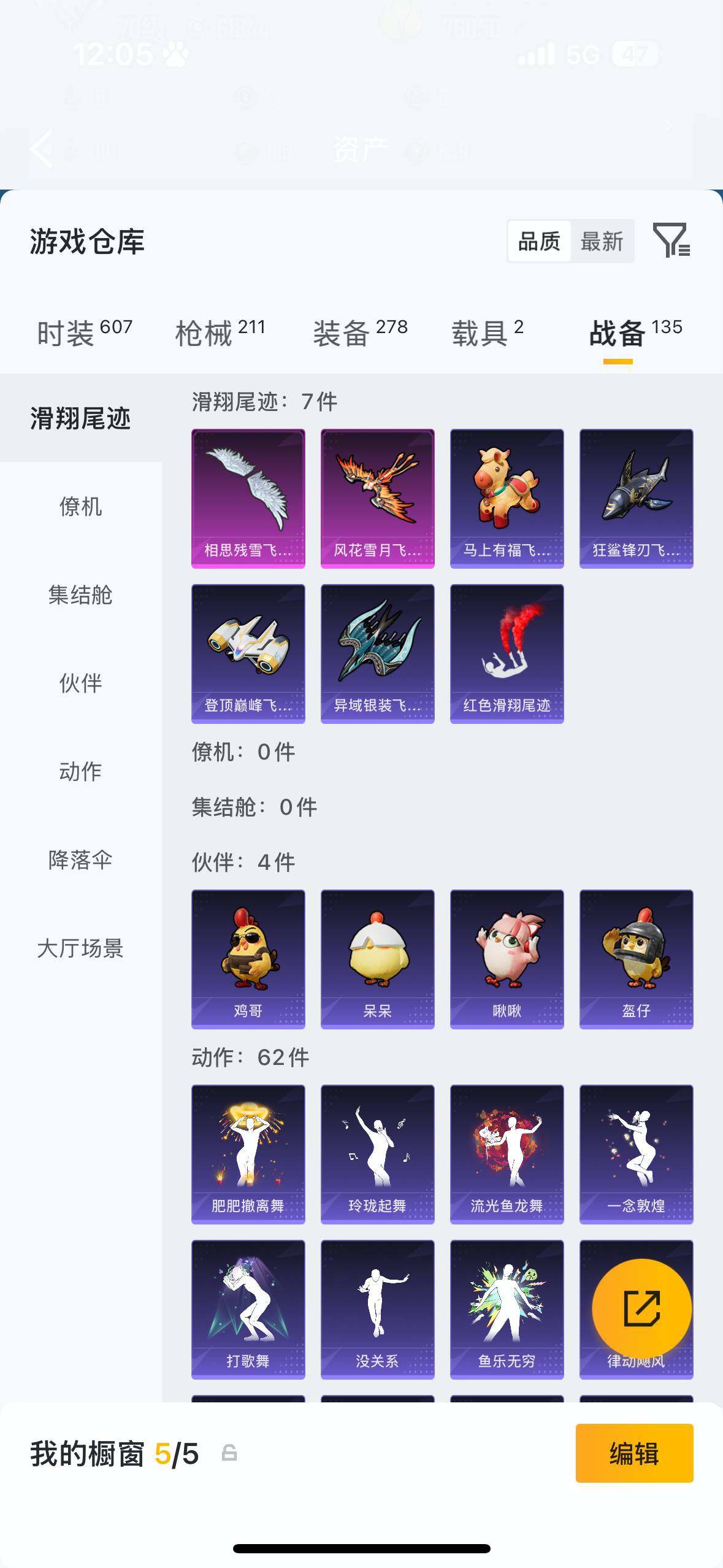 HPQM4118094和平精英账号详情图15