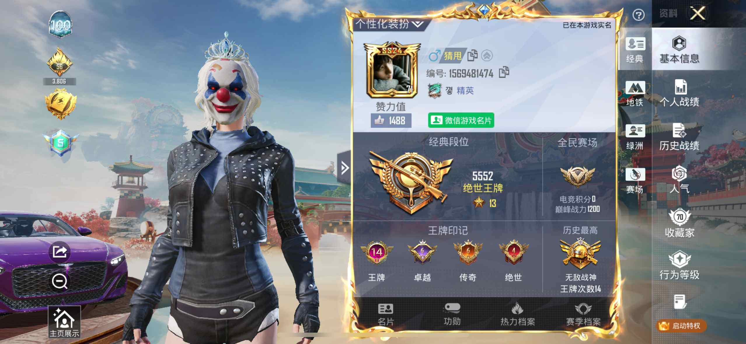 HPQM4118094和平精英账号详情图17