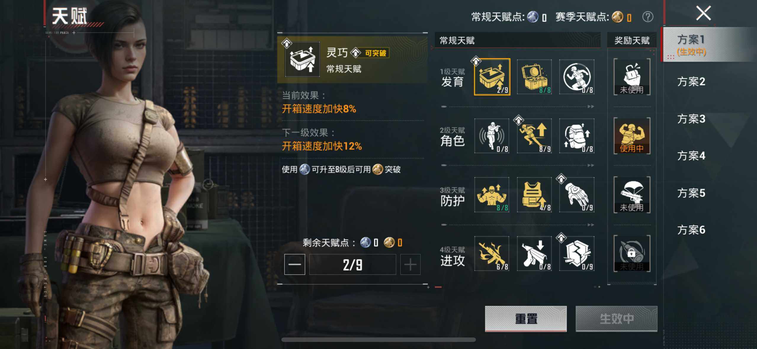 HPQM4118094和平精英账号详情图19