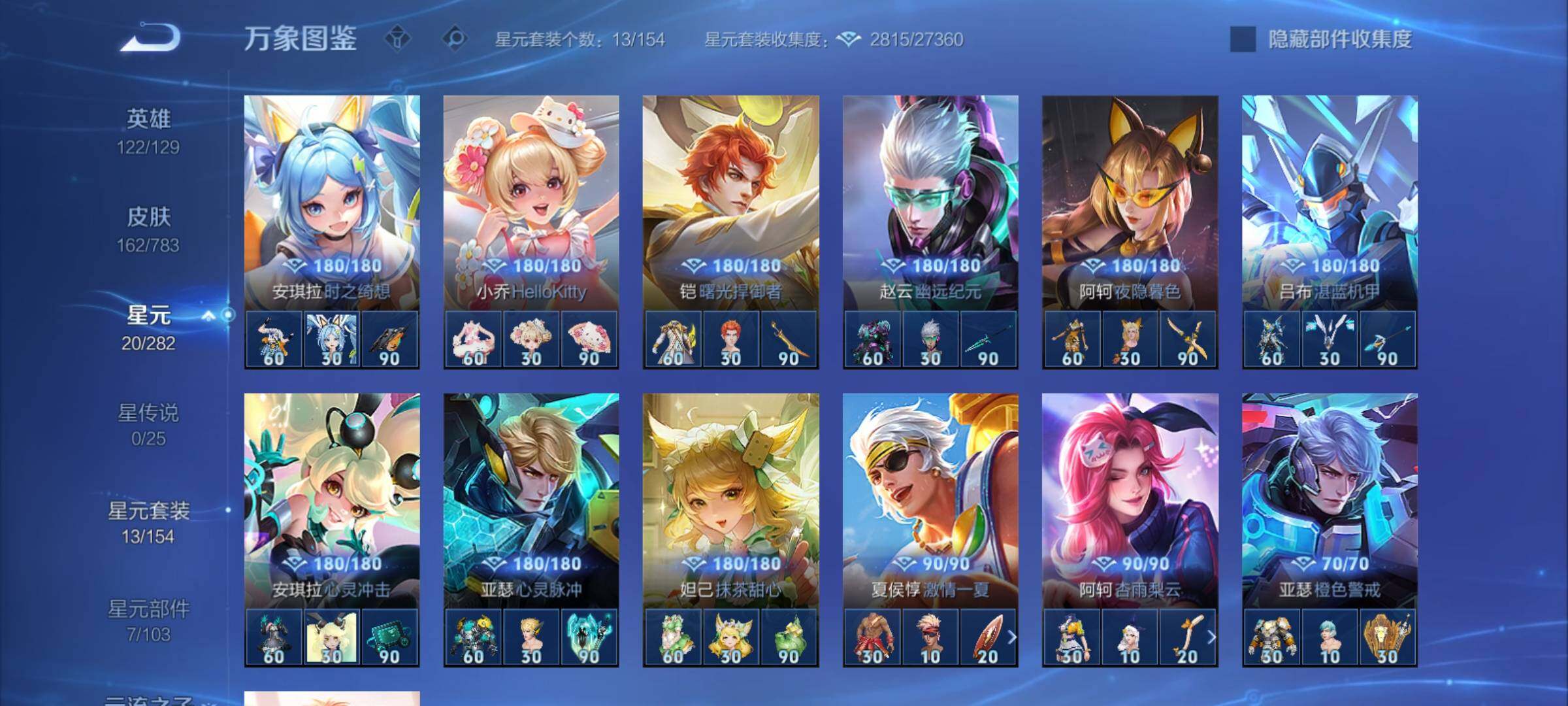 WZCMY4215275王者荣耀账号详情图9