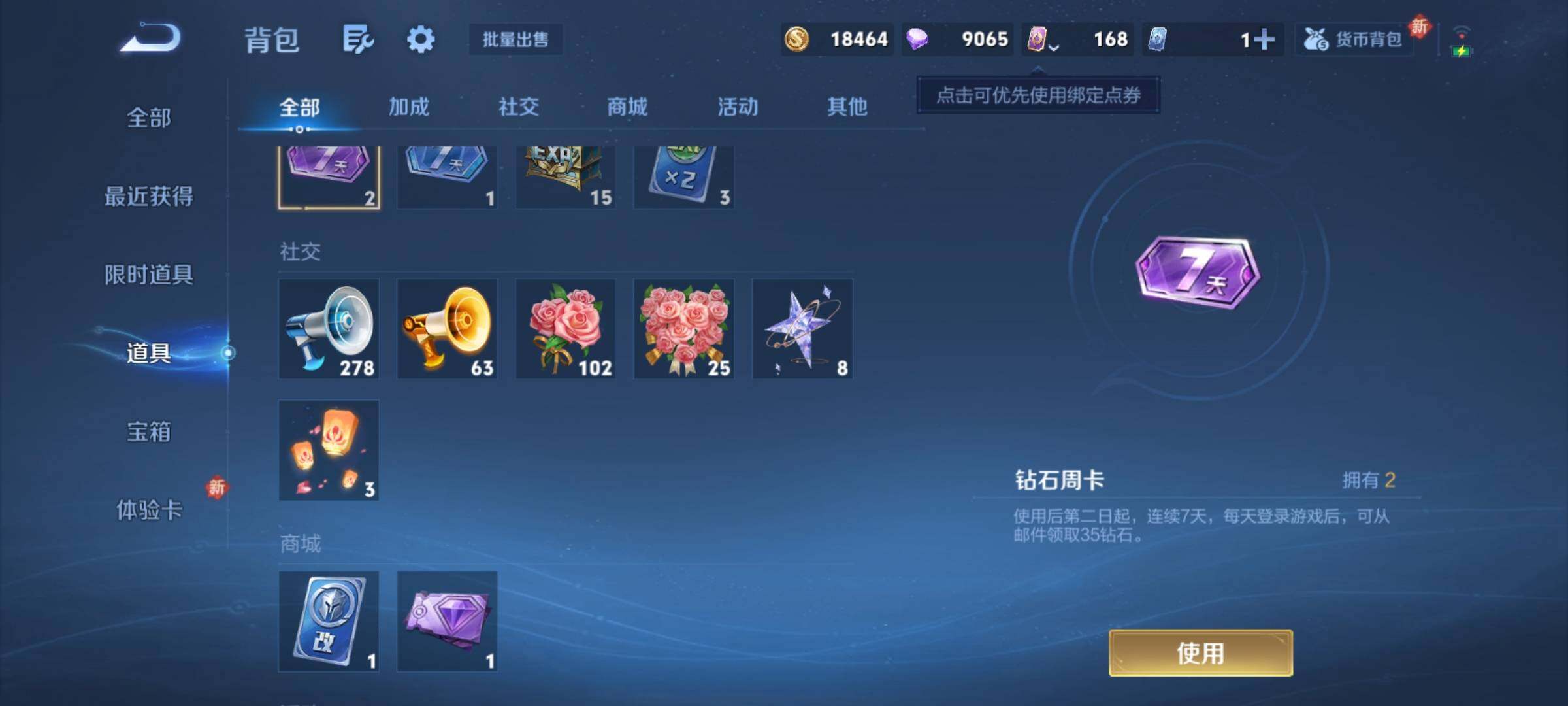 WZCMY4215275王者荣耀账号详情图11