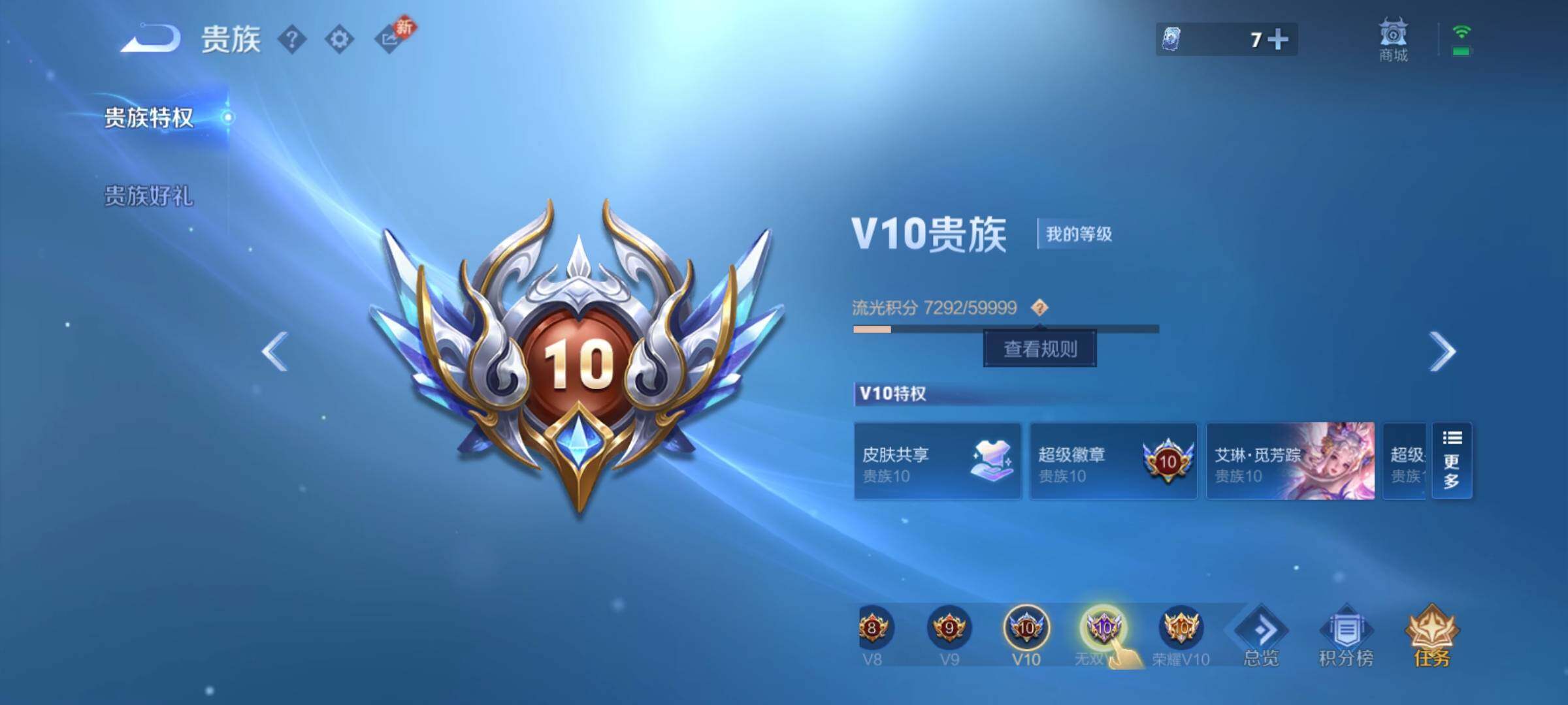 WZCMY4215291王者荣耀账号详情图19