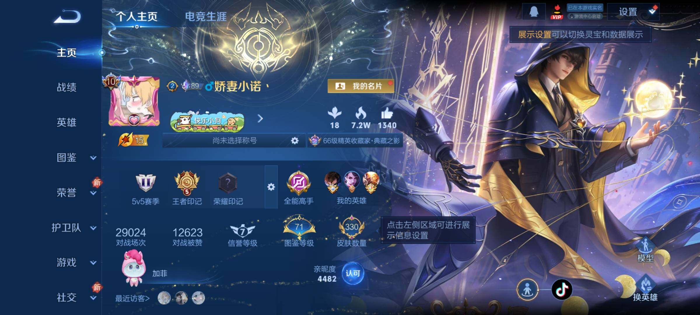 WZCMY4215291王者荣耀账号详情图2