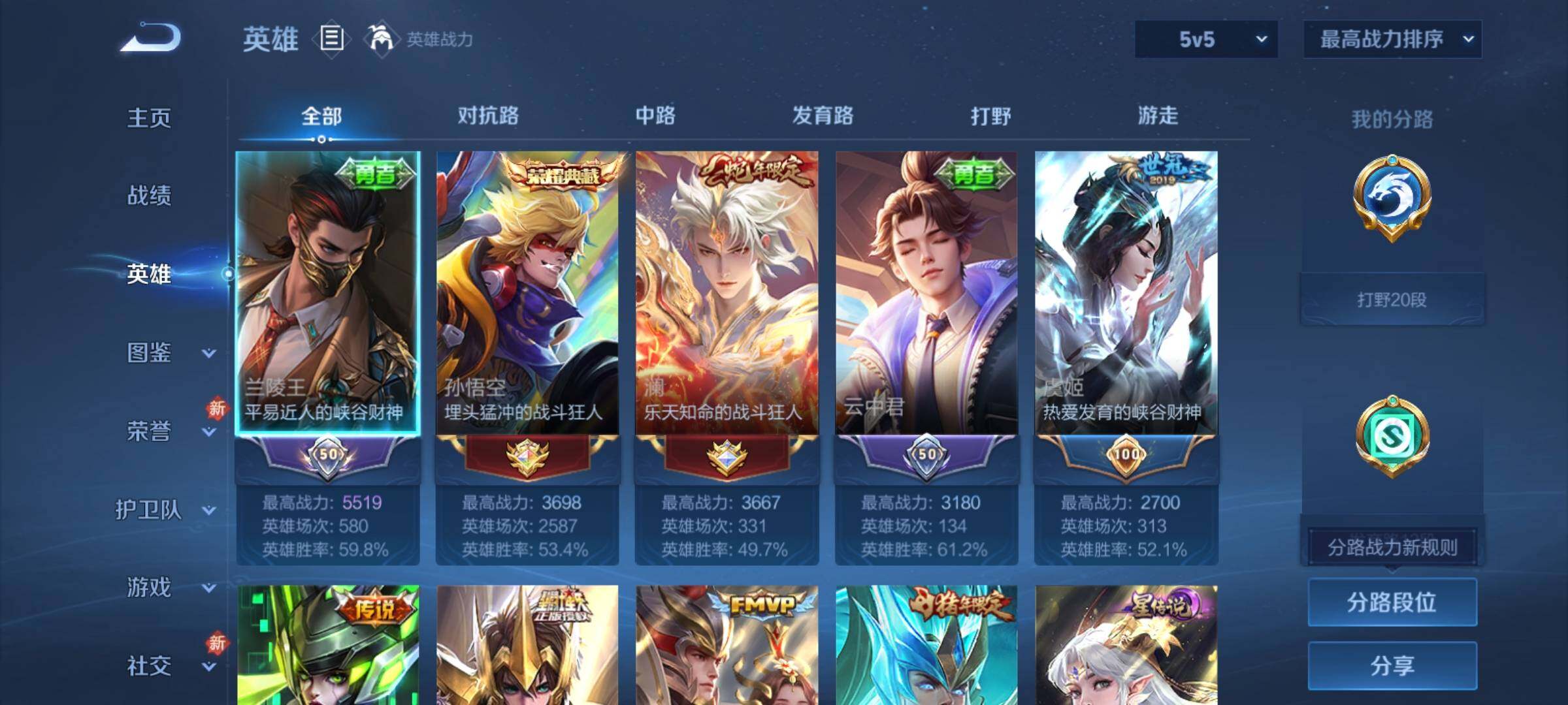 WZCMY4215291王者荣耀账号详情图3