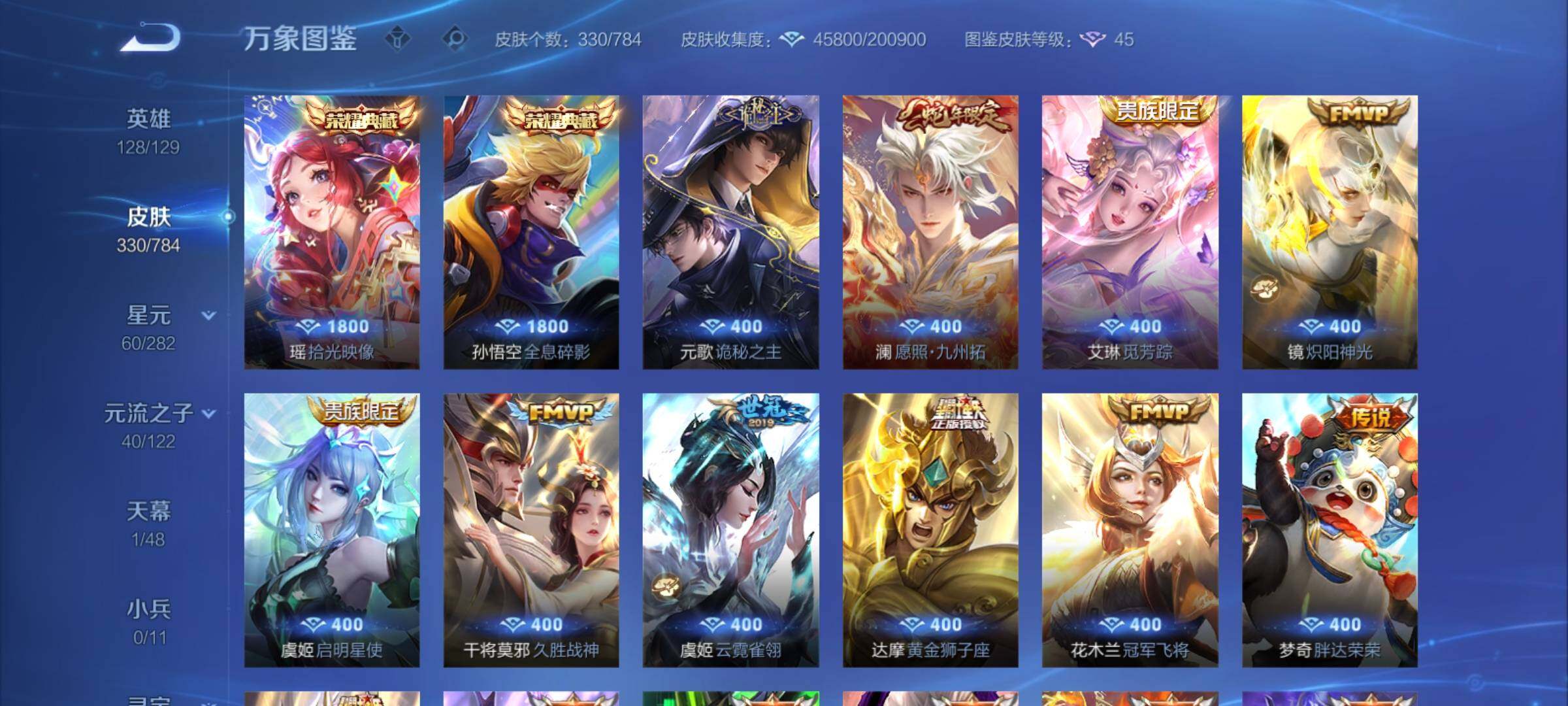 WZCMY4215291王者荣耀账号详情图6