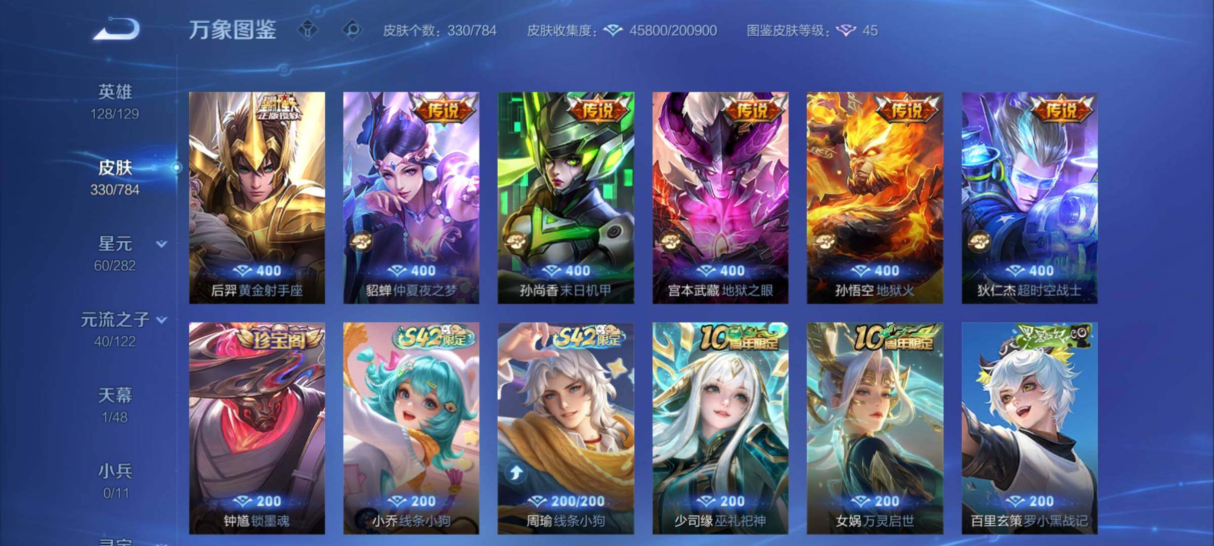 WZCMY4215291王者荣耀账号详情图7