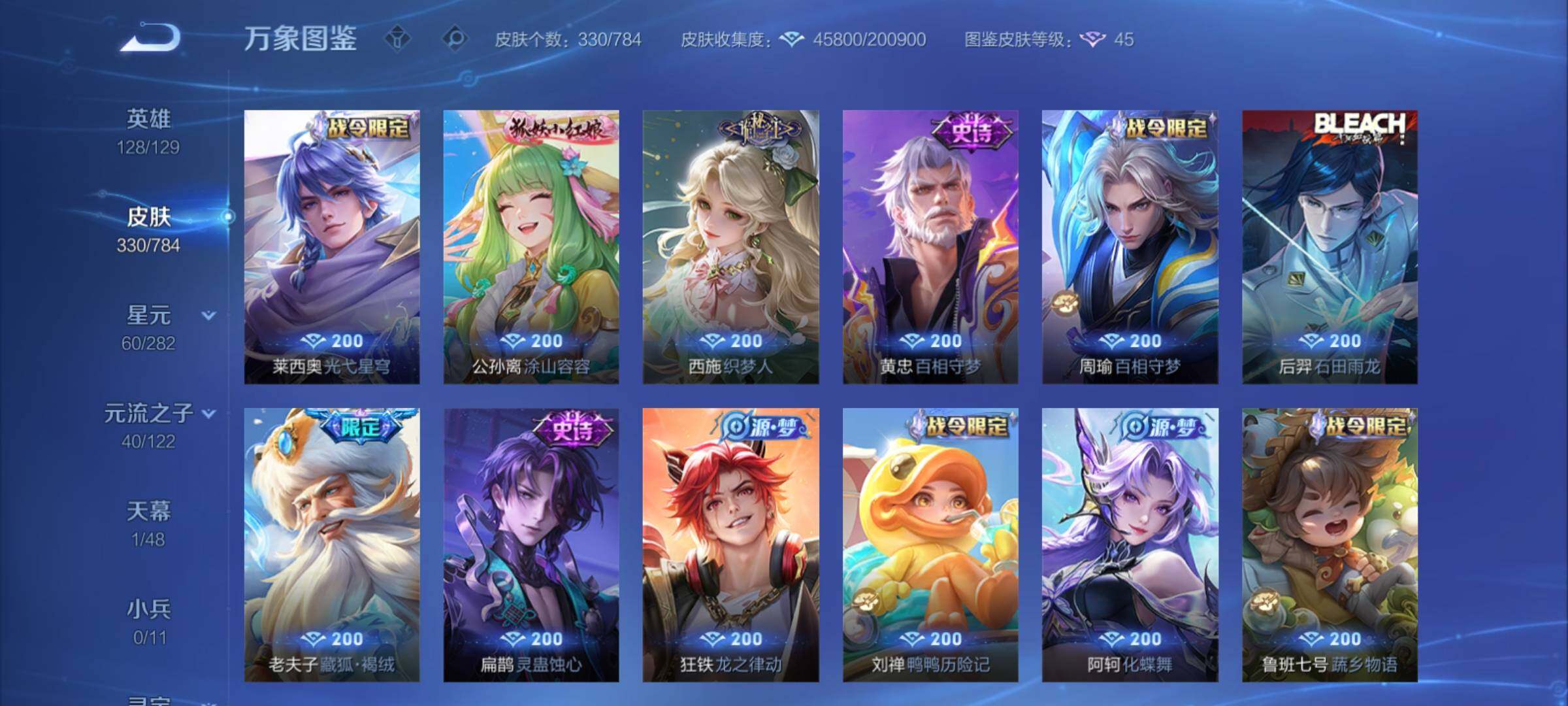 WZCMY4215291王者荣耀账号详情图8