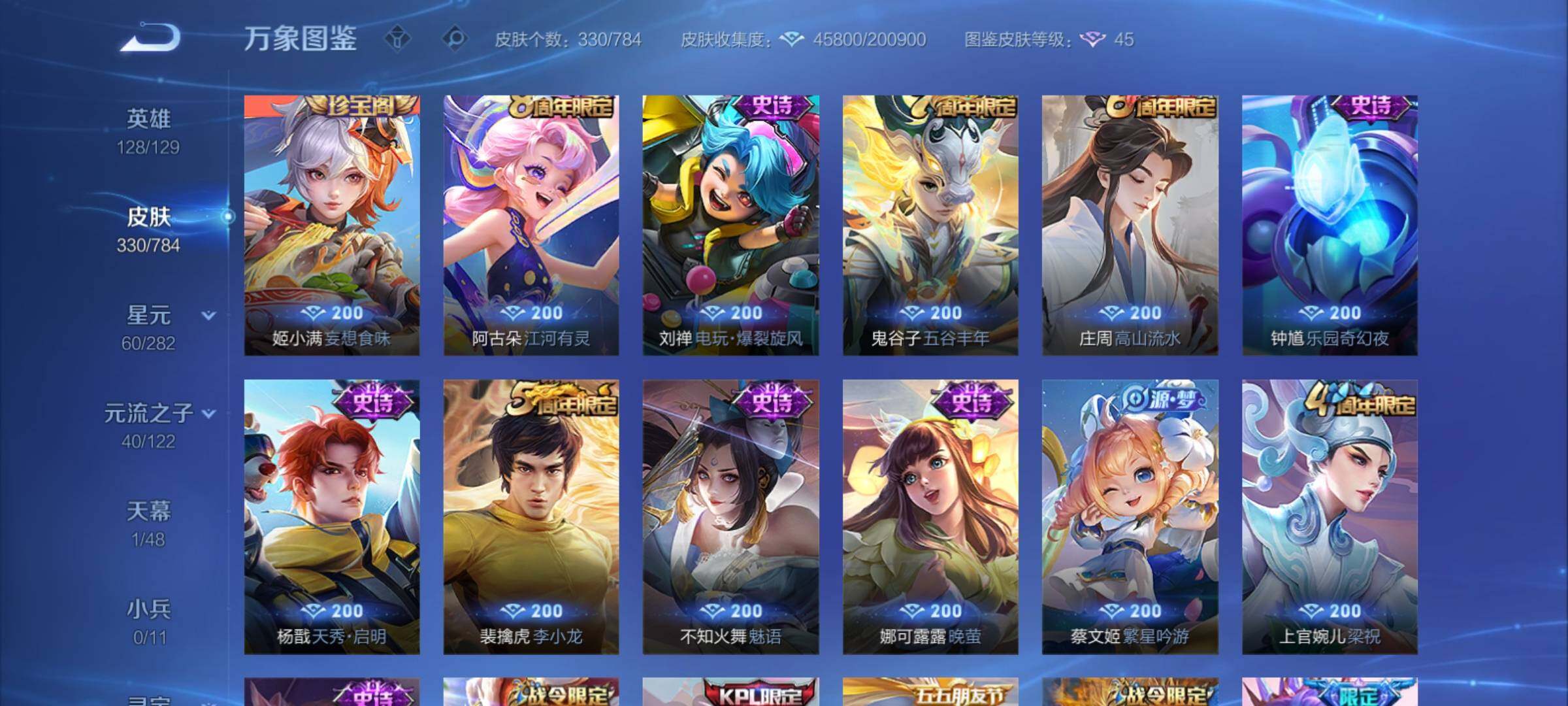 WZCMY4215291王者荣耀账号详情图9