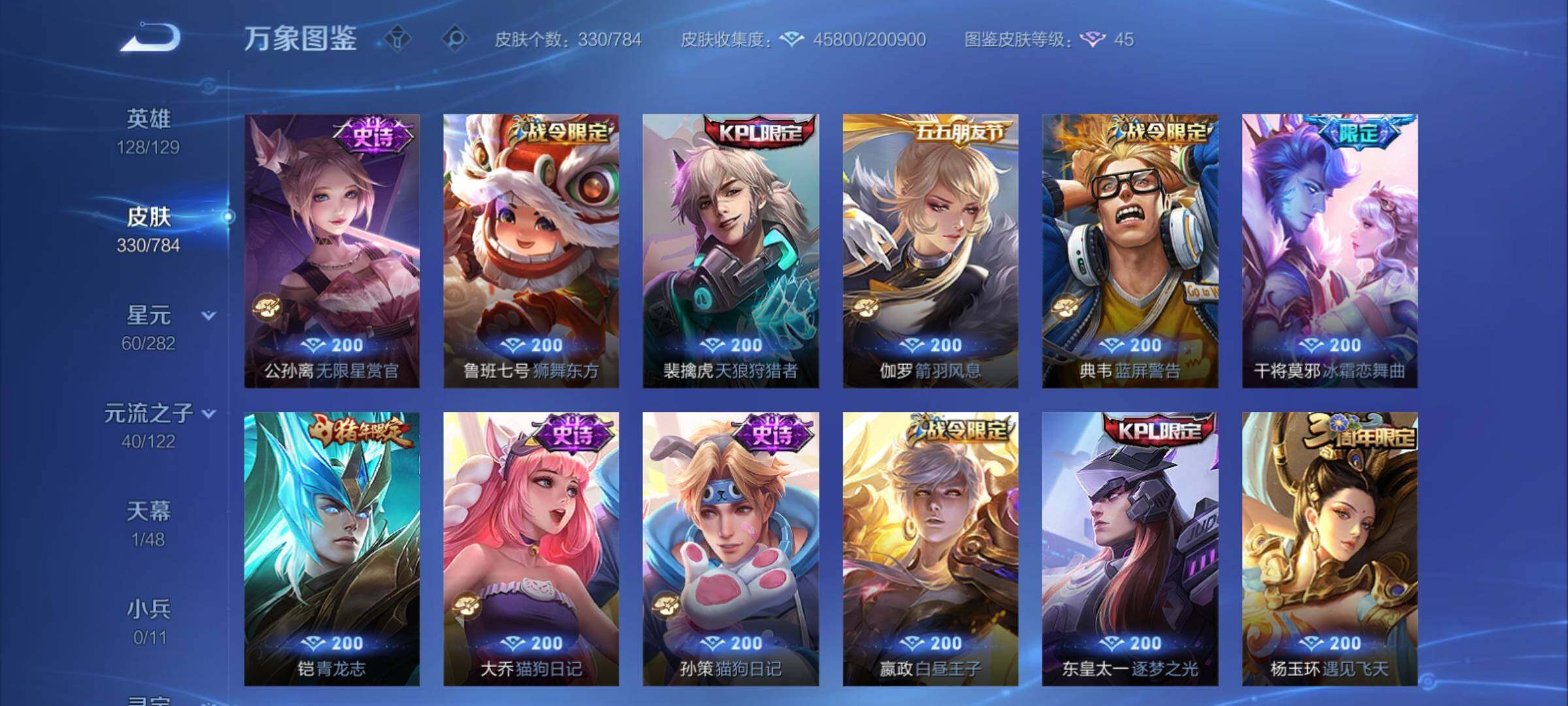 WZCMY4215291王者荣耀账号详情图10