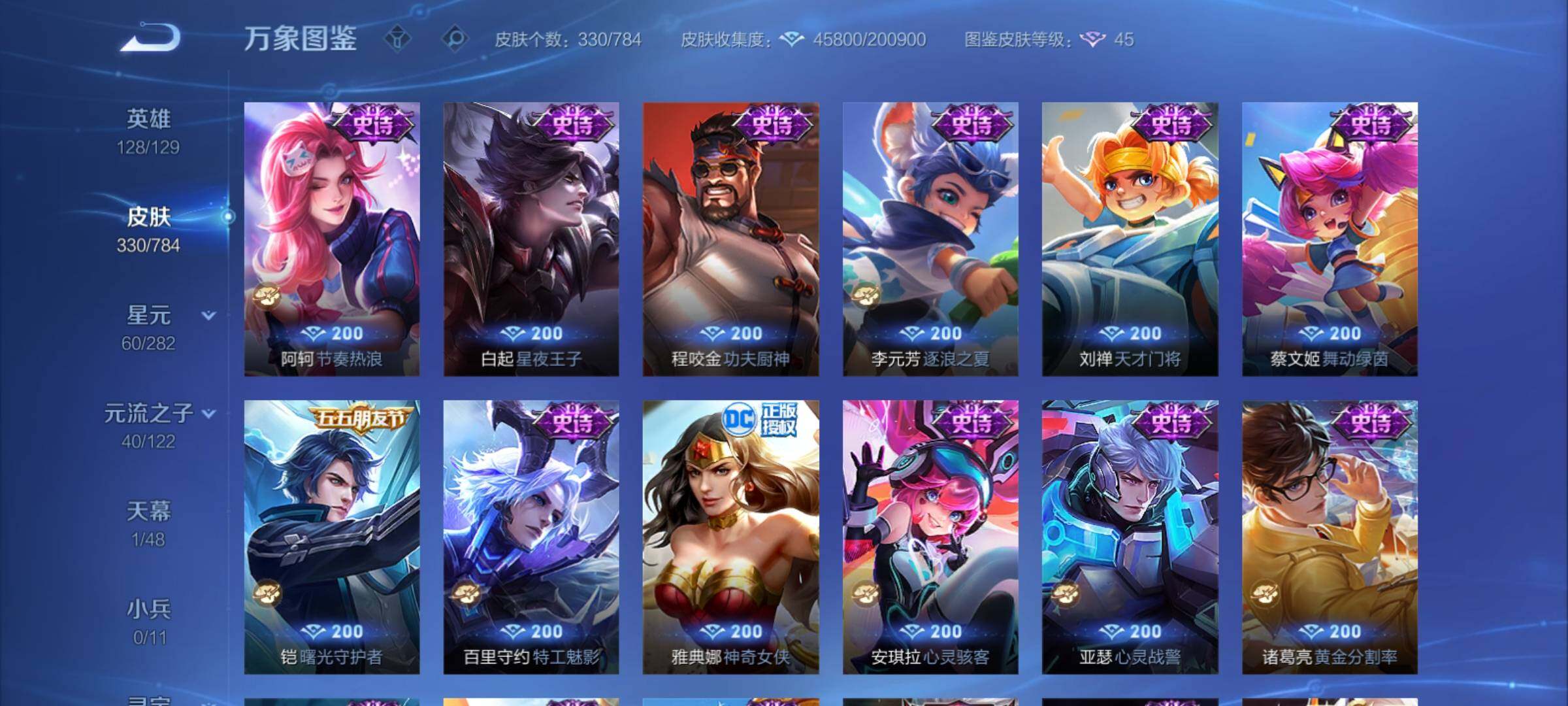 WZCMY4215291王者荣耀账号详情图11