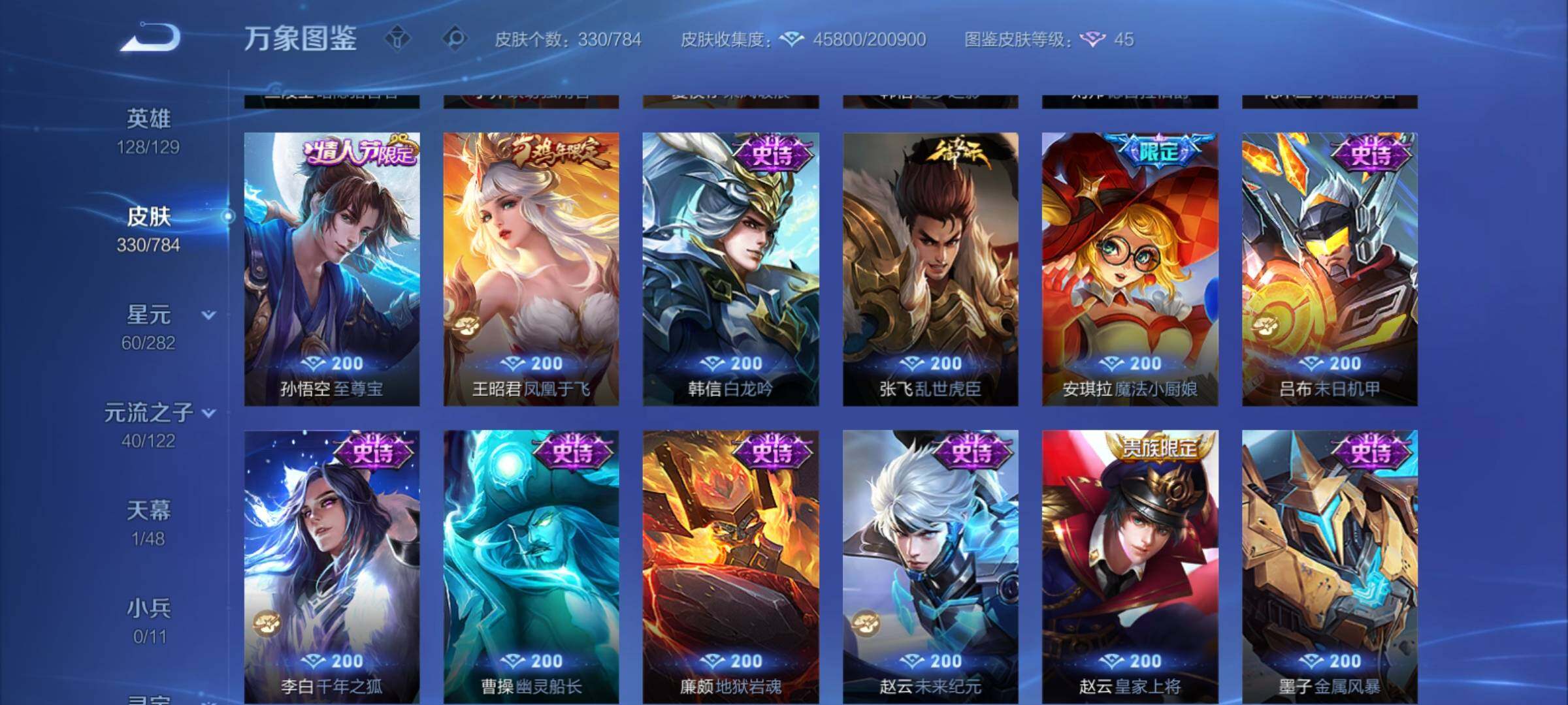 WZCMY4215291王者荣耀账号详情图12