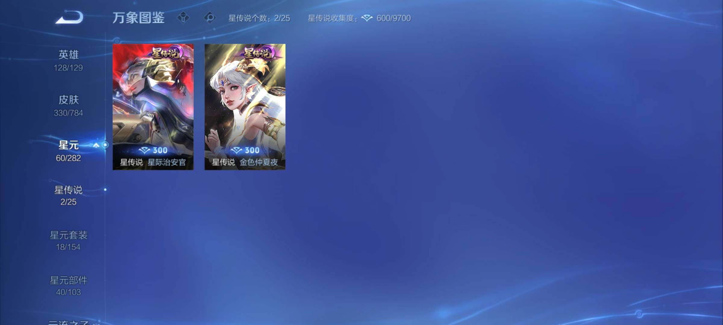 WZCMY4215291王者荣耀账号详情图13