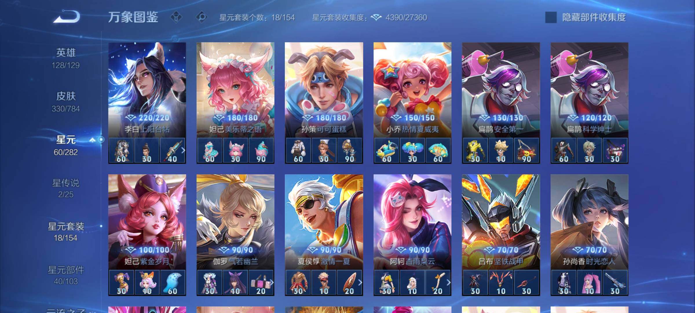 WZCMY4215291王者荣耀账号详情图14