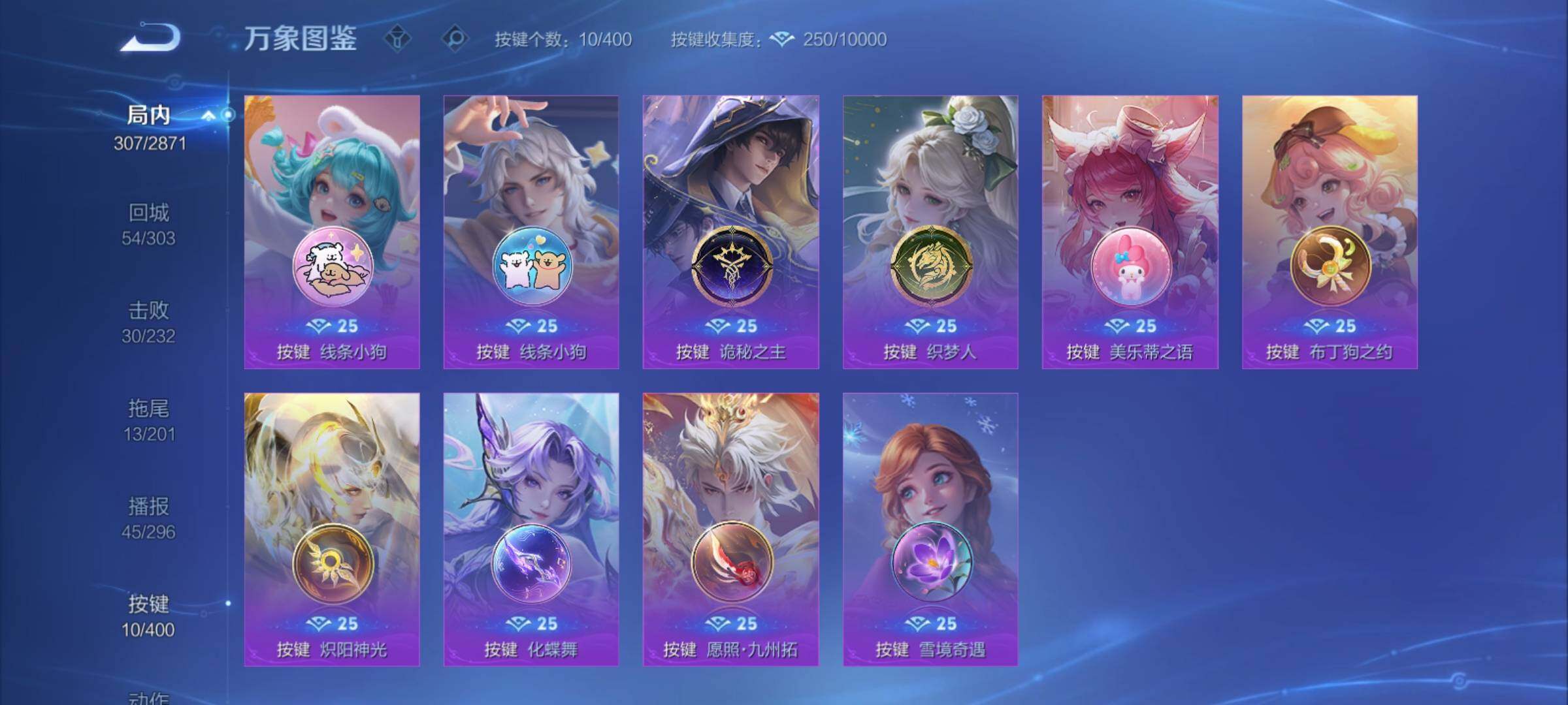 WZCMY4215291王者荣耀账号详情图16