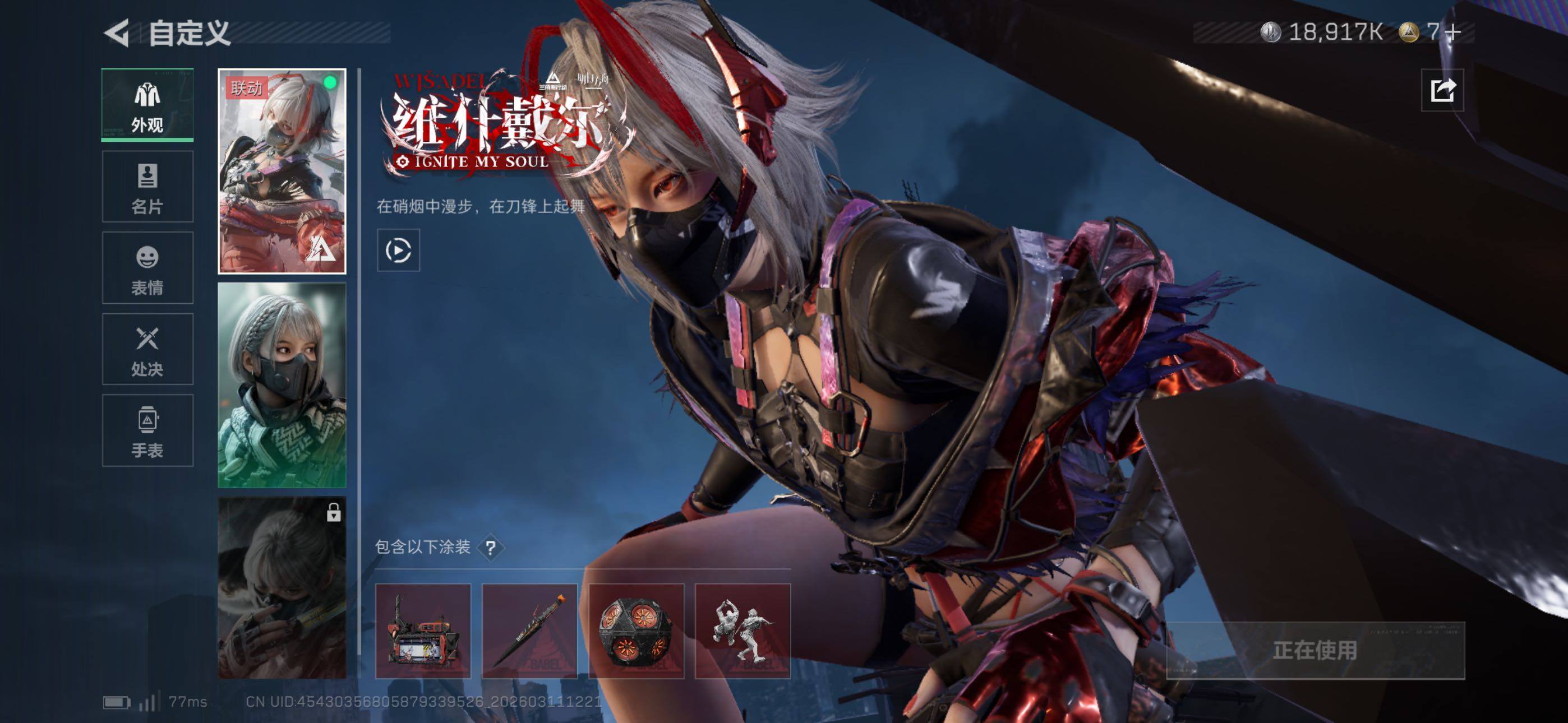 SJZCMW469001三角洲行动账号详情图12 SJZCMW469001三角洲行动账号详情图12