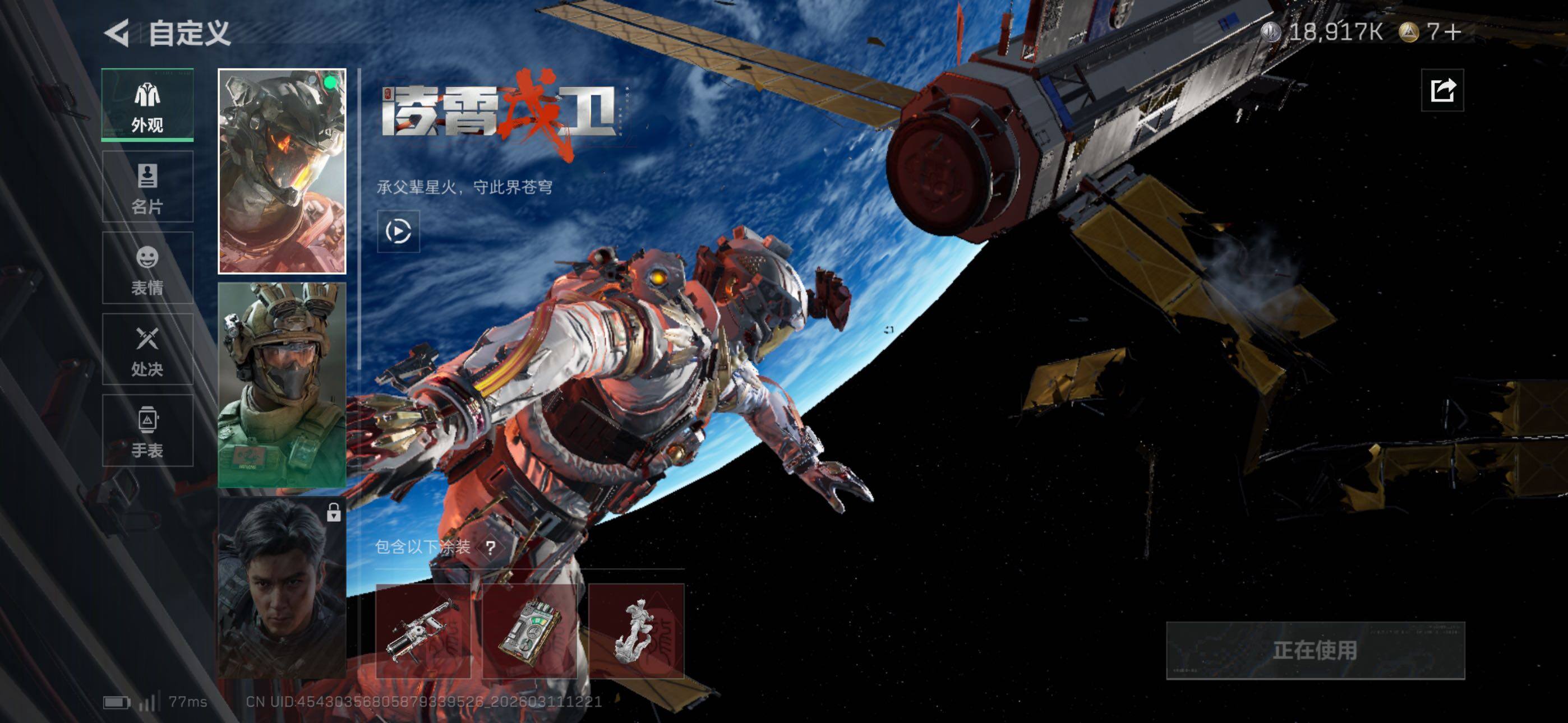 SJZCMW469001三角洲行动账号详情图13 SJZCMW469001三角洲行动账号详情图13