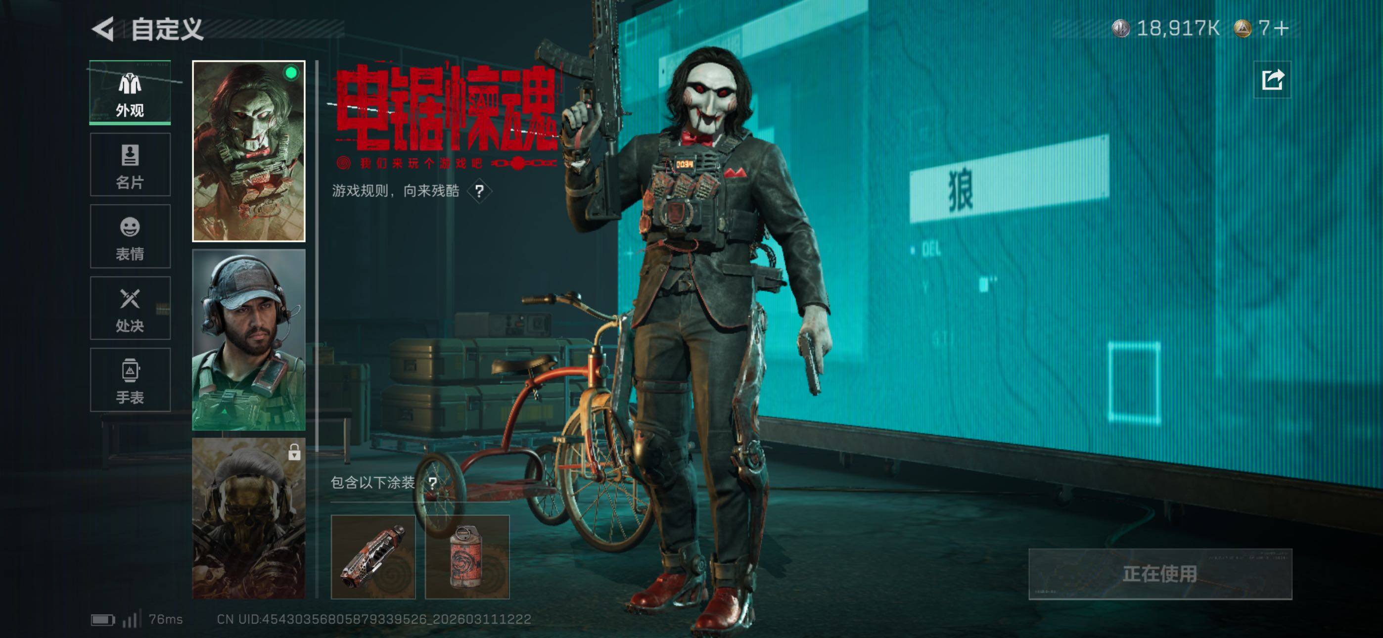 SJZCMW469001三角洲行动账号详情图14 SJZCMW469001三角洲行动账号详情图14