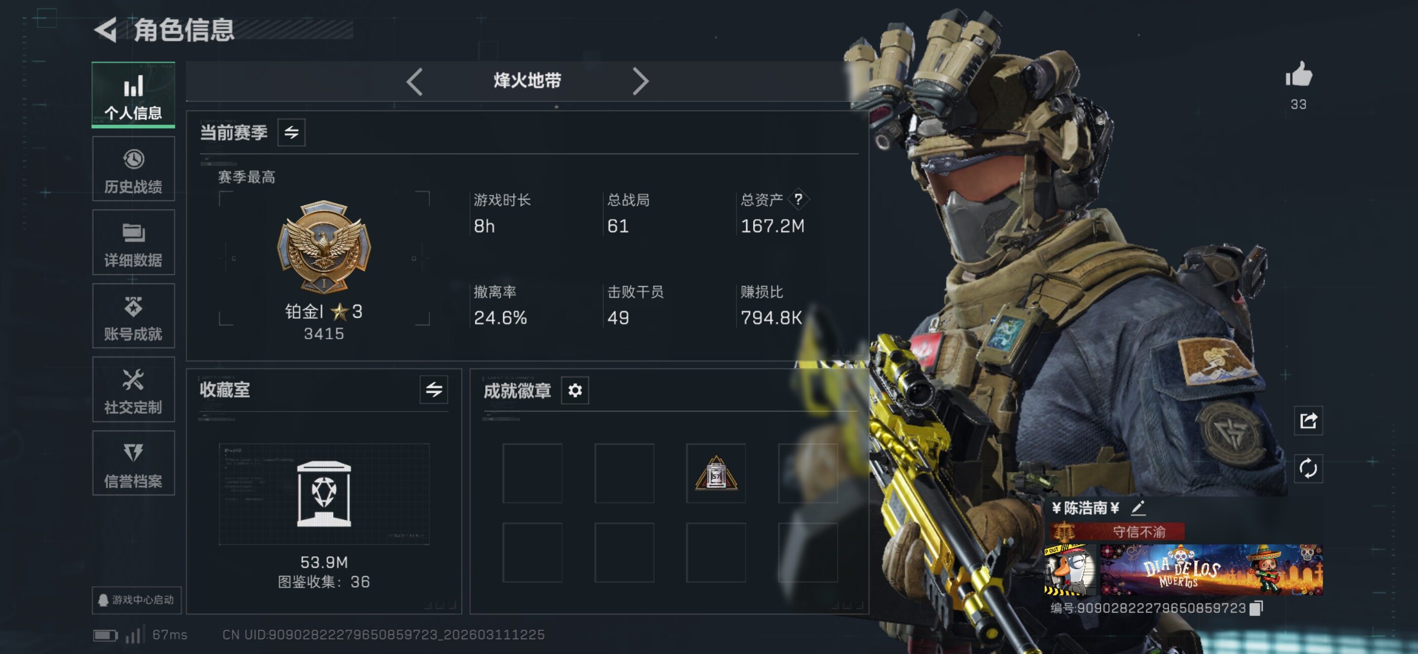 SJZCMW469004三角洲行动账号详情图4