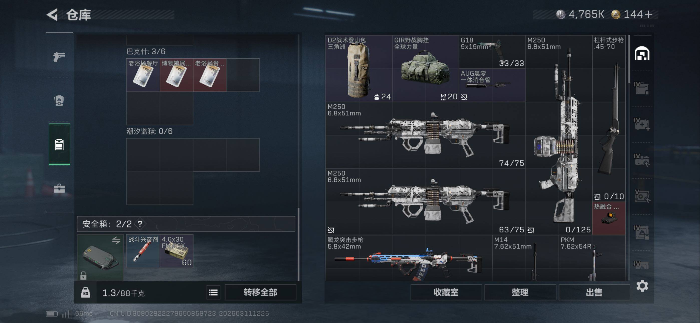 SJZCMW469004三角洲行动账号详情图12