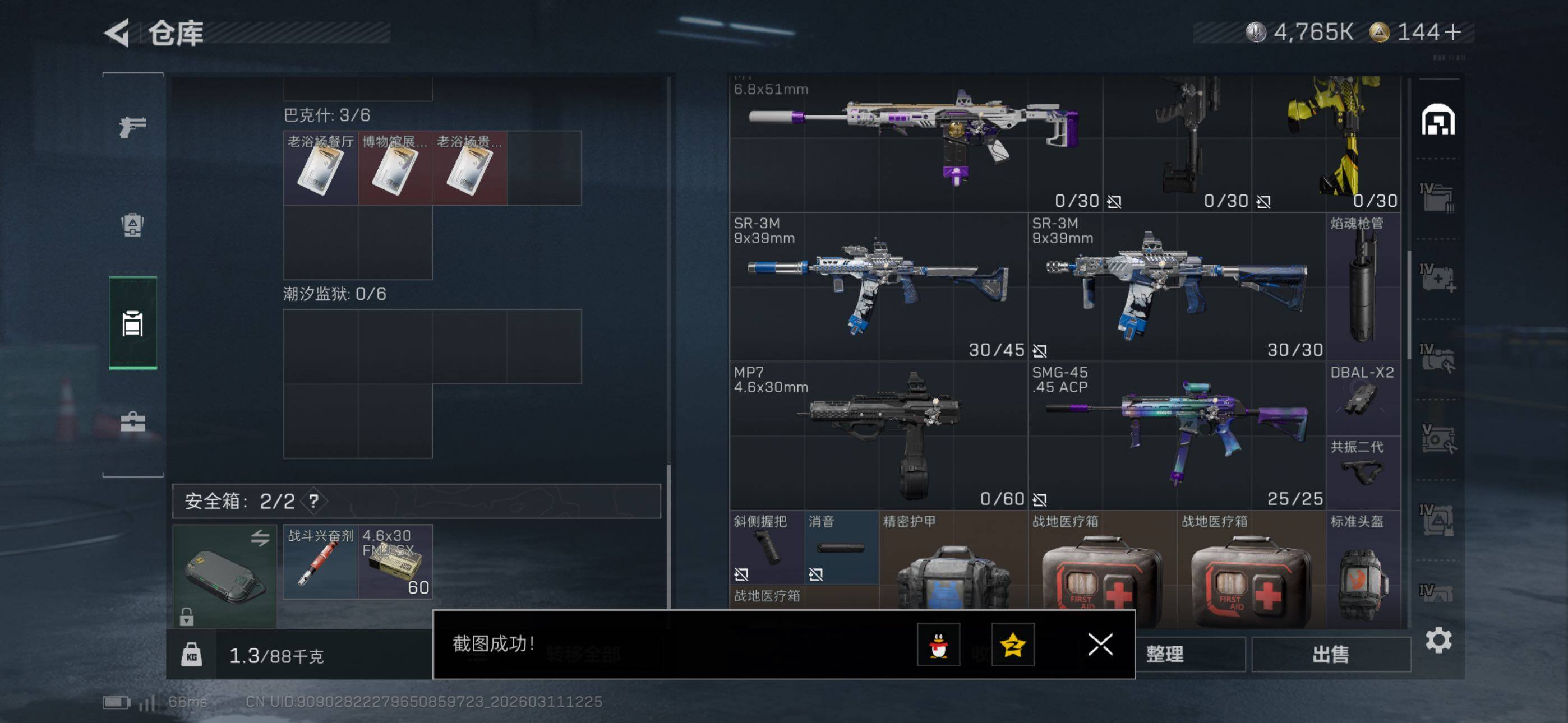 SJZCMW469004三角洲行动账号详情图16