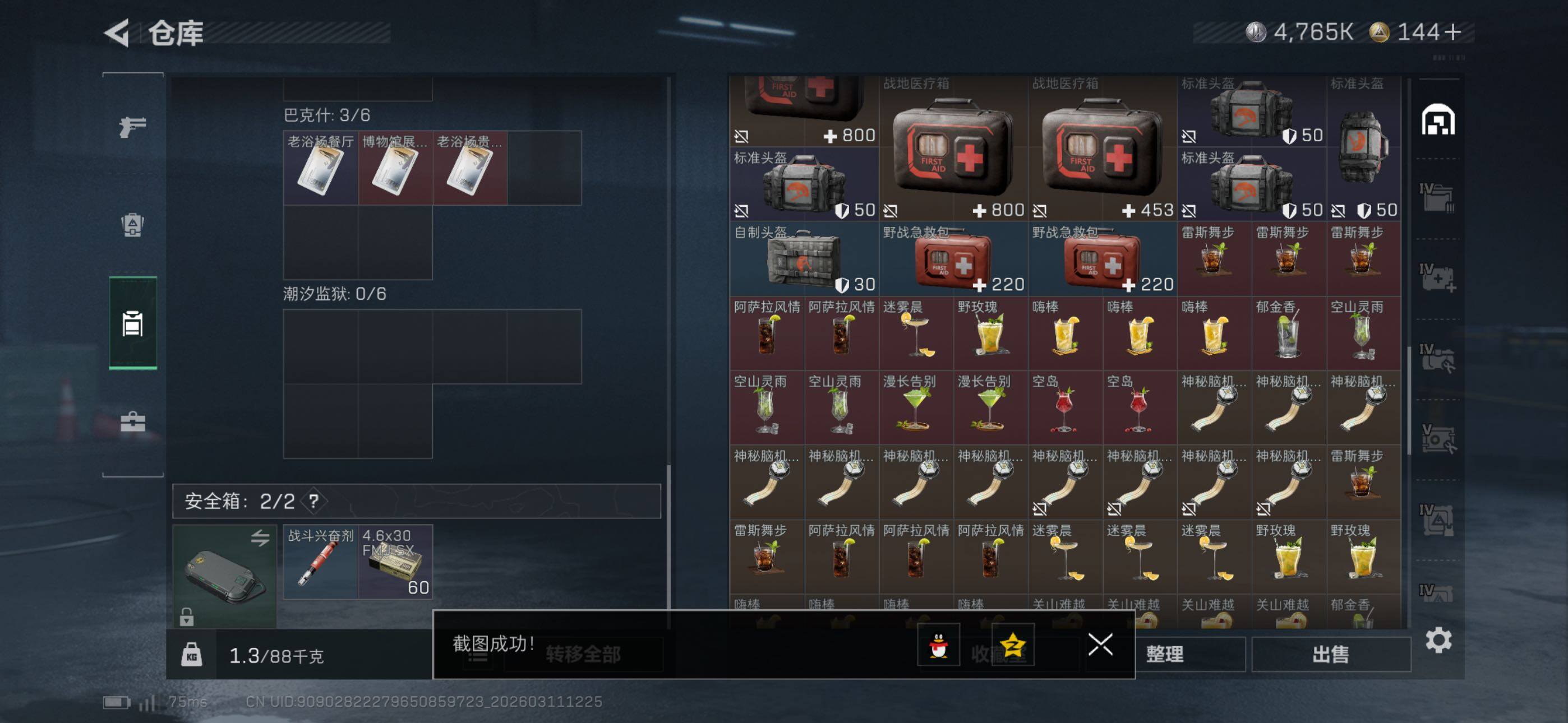 SJZCMW469004三角洲行动账号详情图15