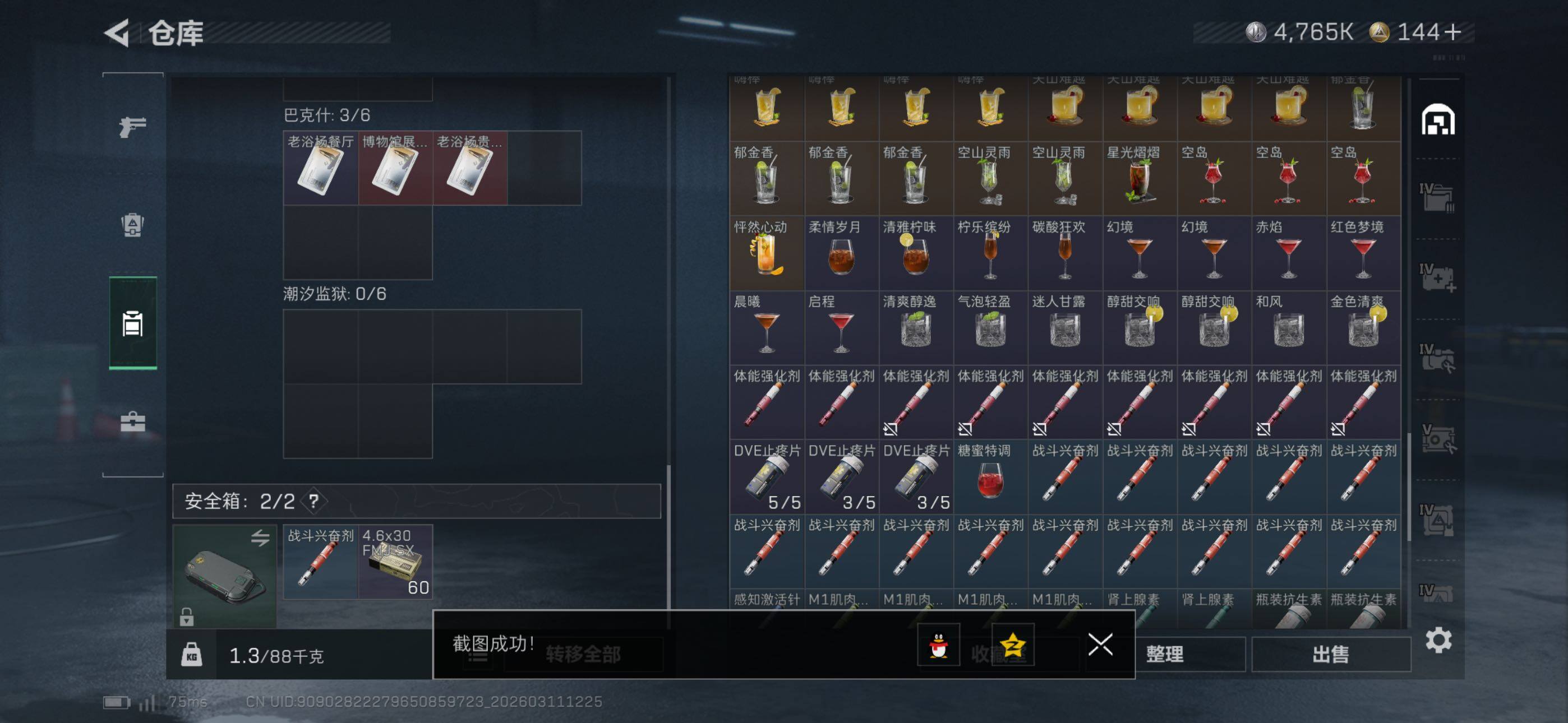 SJZCMW469004三角洲行动账号详情图14