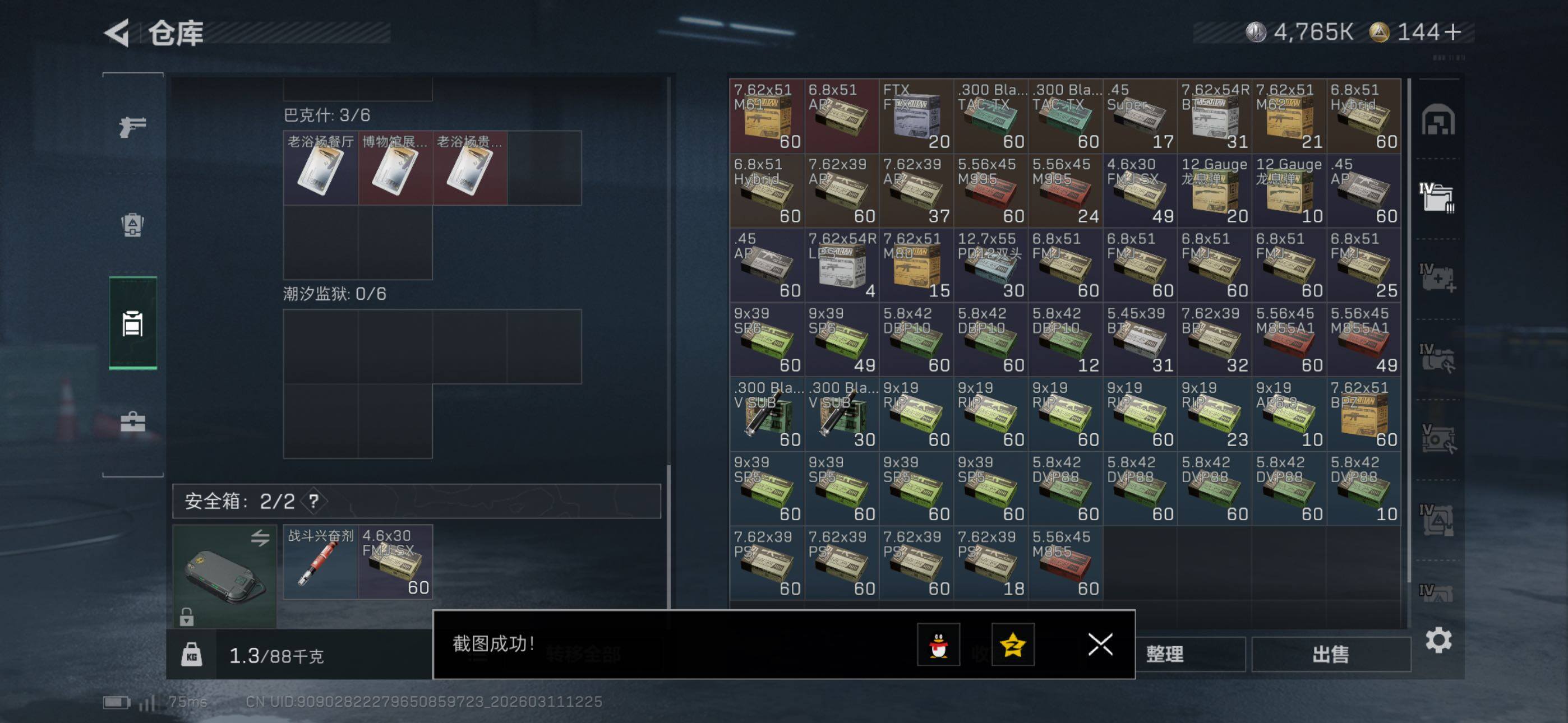 SJZCMW469004三角洲行动账号详情图18