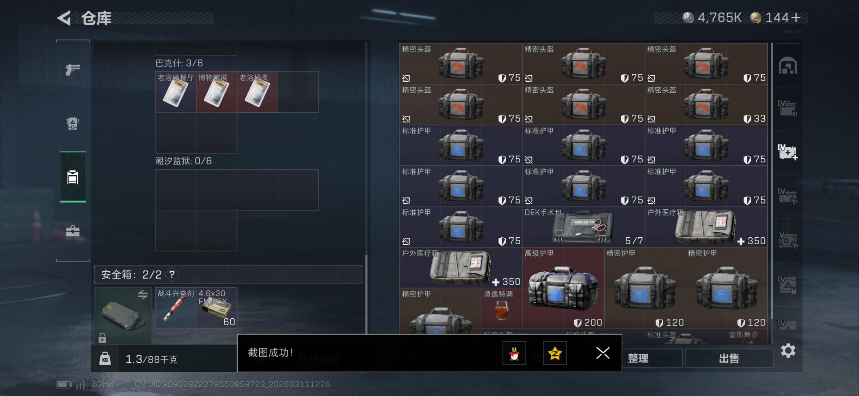 SJZCMW469004三角洲行动账号详情图17