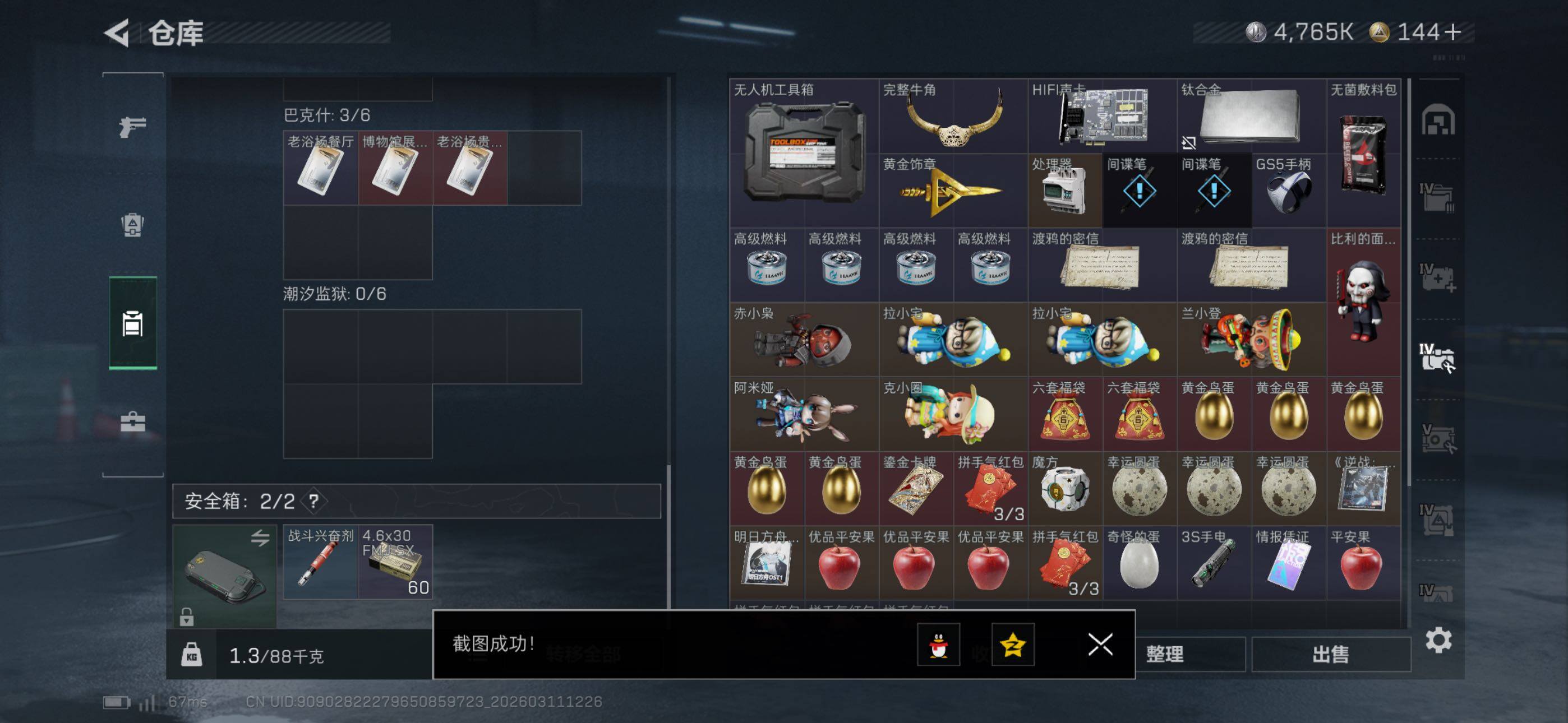 SJZCMW469004三角洲行动账号详情图22