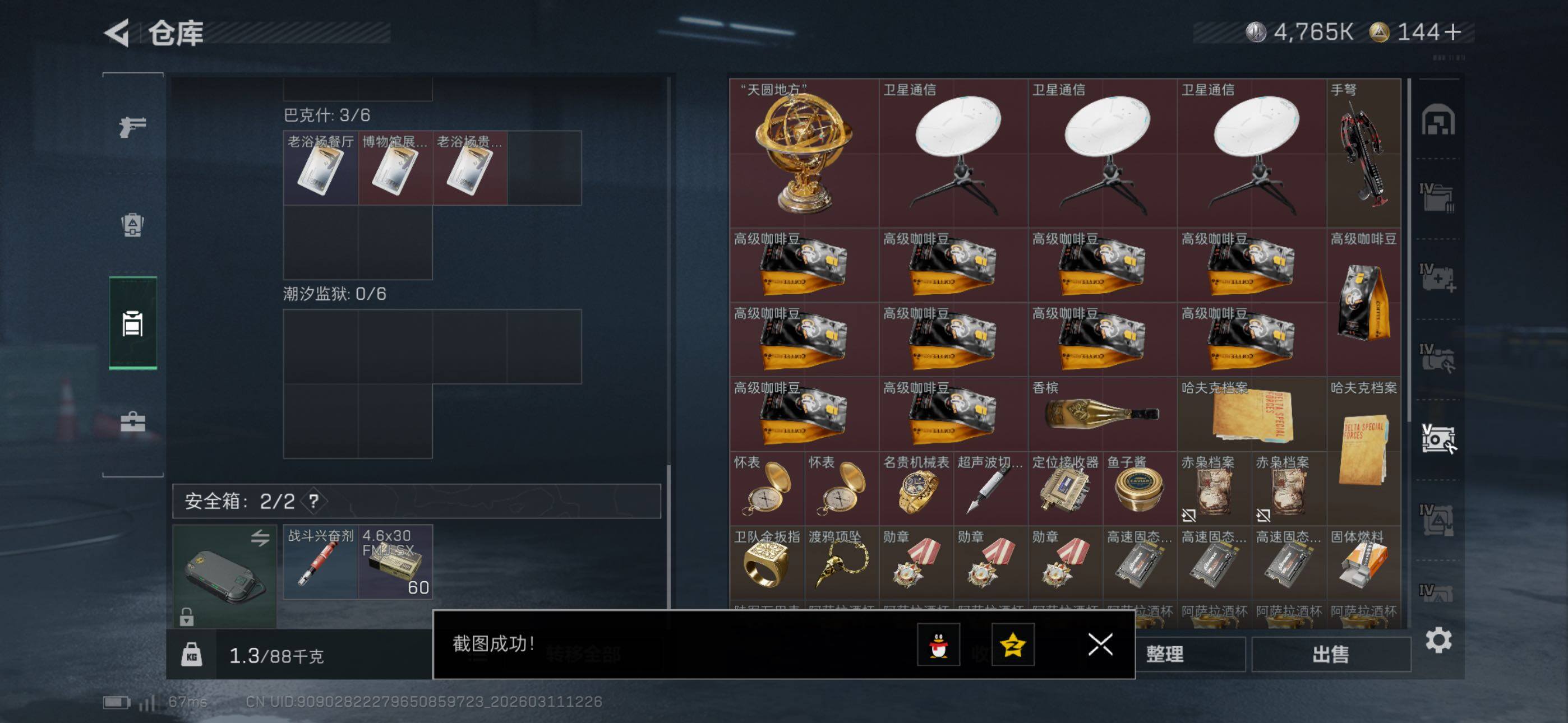 SJZCMW469004三角洲行动账号详情图21