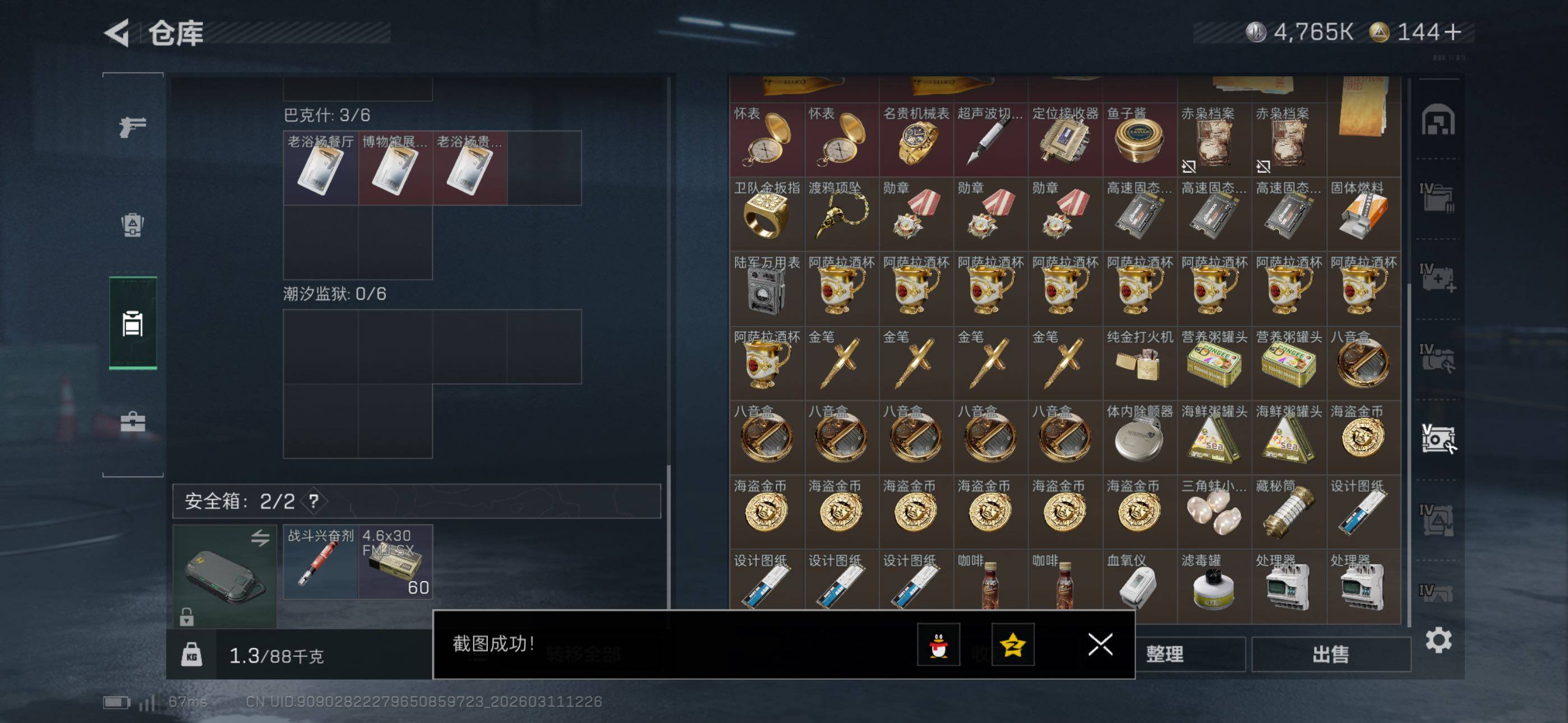 SJZCMW469004三角洲行动账号详情图20