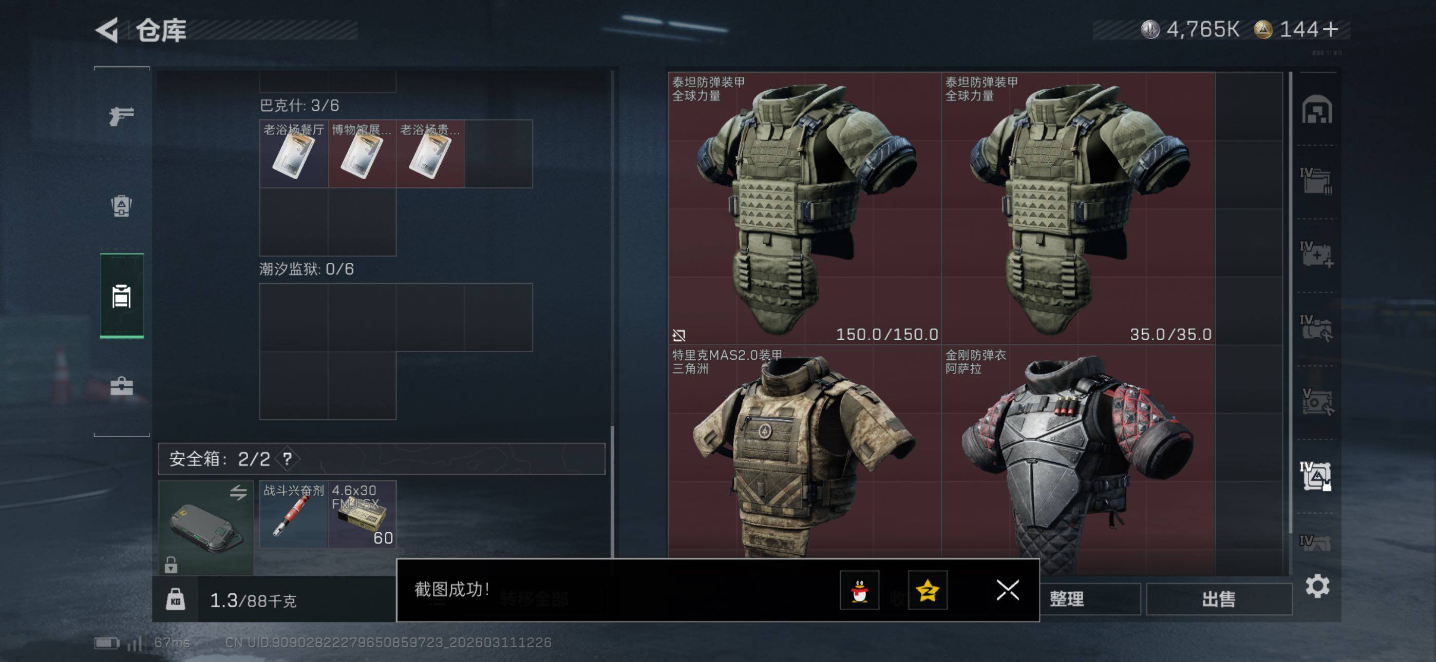 SJZCMW469004三角洲行动账号详情图23