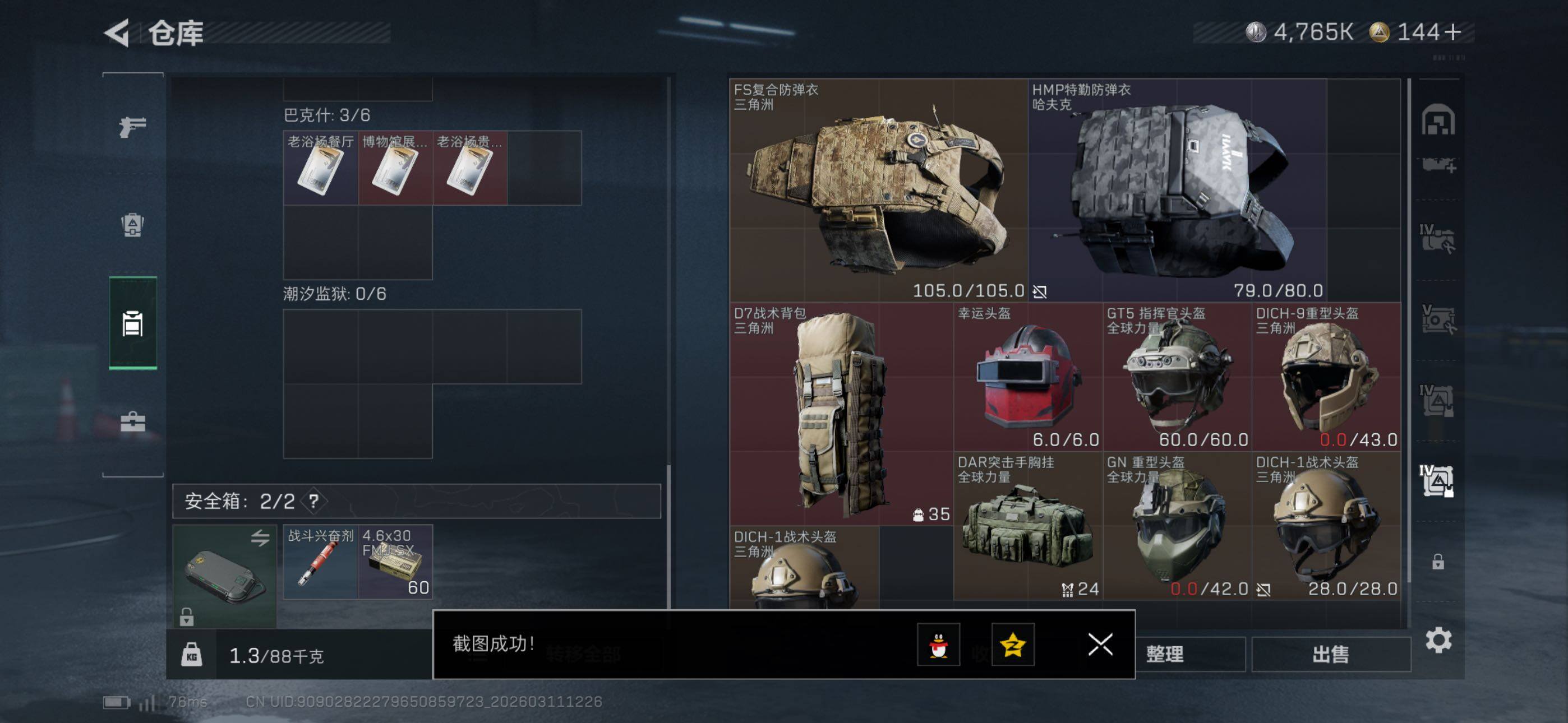 SJZCMW469004三角洲行动账号详情图24