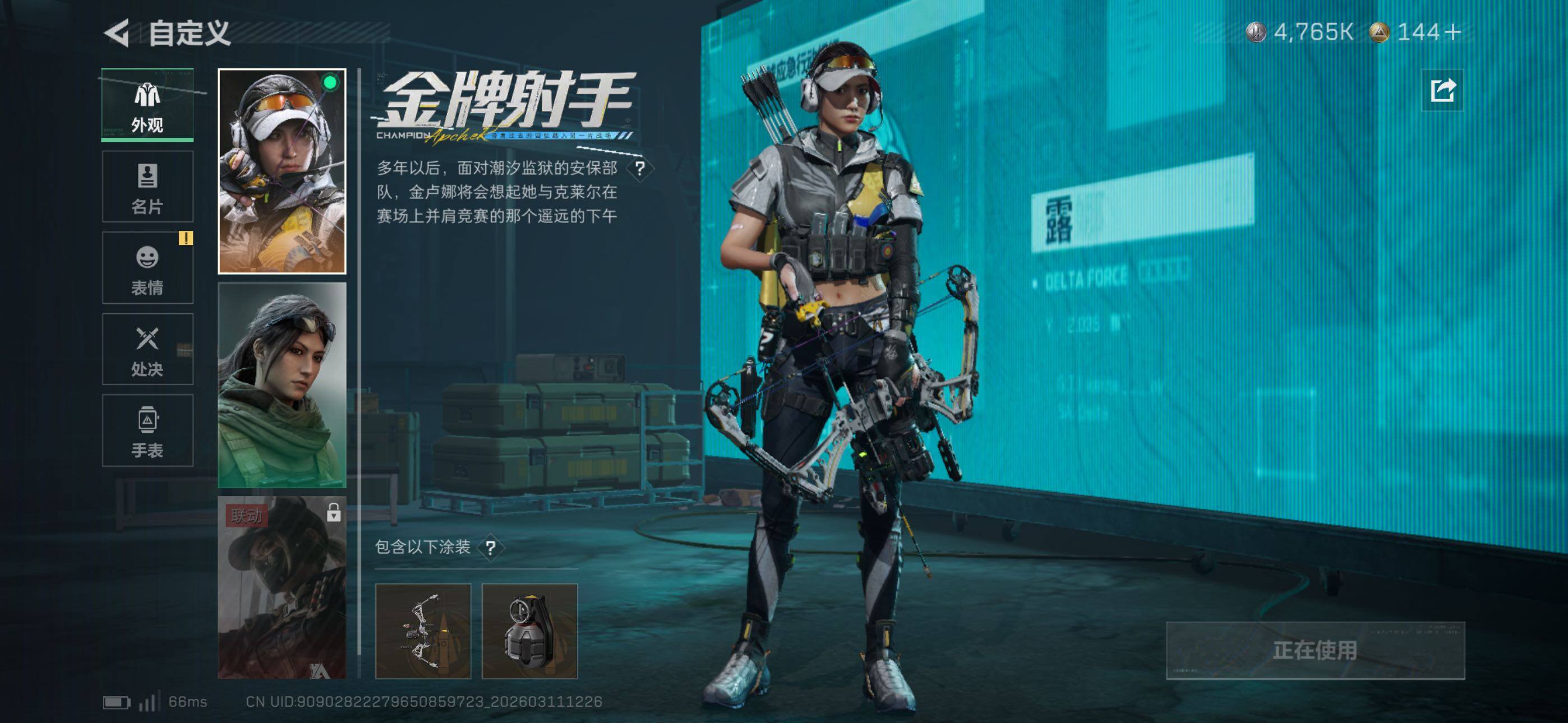 SJZCMW469004三角洲行动账号详情图11