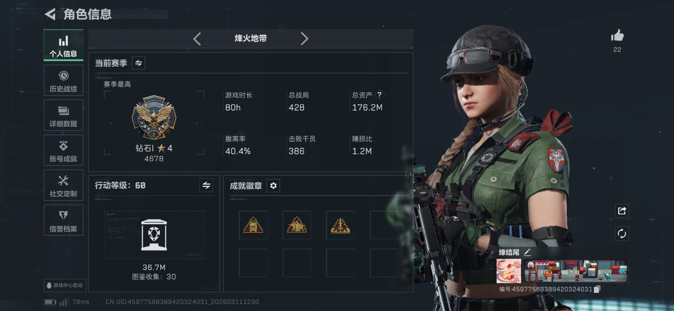 SJZCMW469006三角洲行动账号详情图4 SJZCMW469006三角洲行动账号详情图4