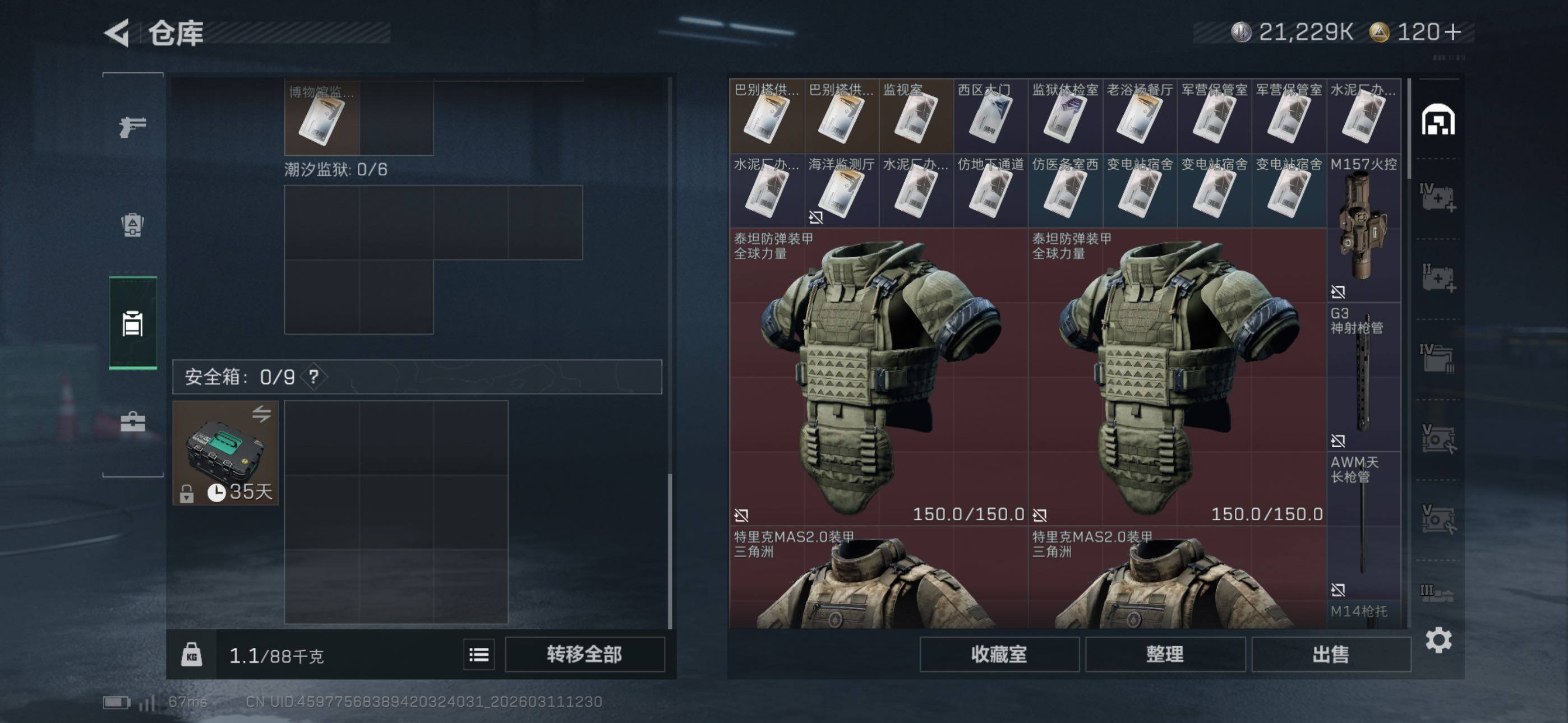 SJZCMW469006三角洲行动账号详情图10 SJZCMW469006三角洲行动账号详情图10