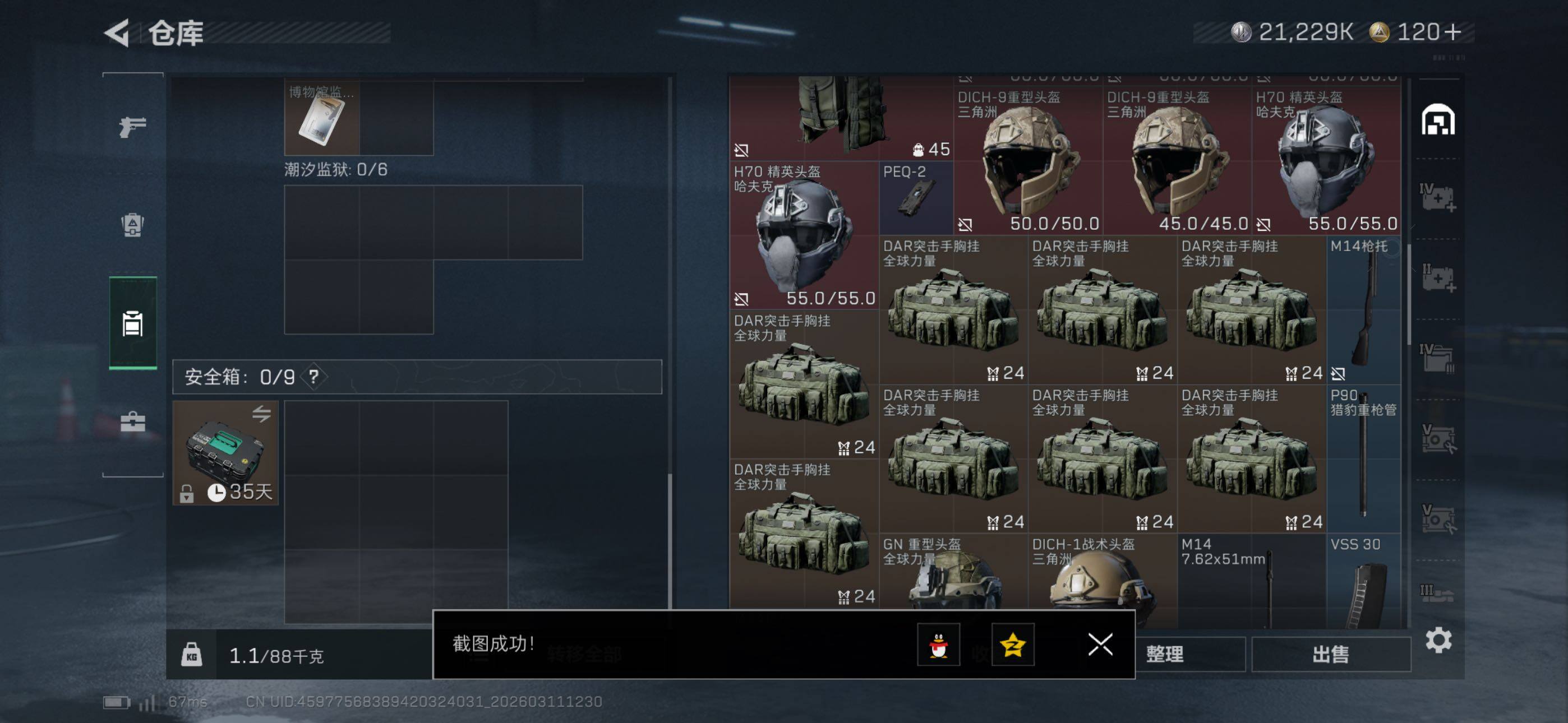 SJZCMW469006三角洲行动账号详情图14 SJZCMW469006三角洲行动账号详情图14