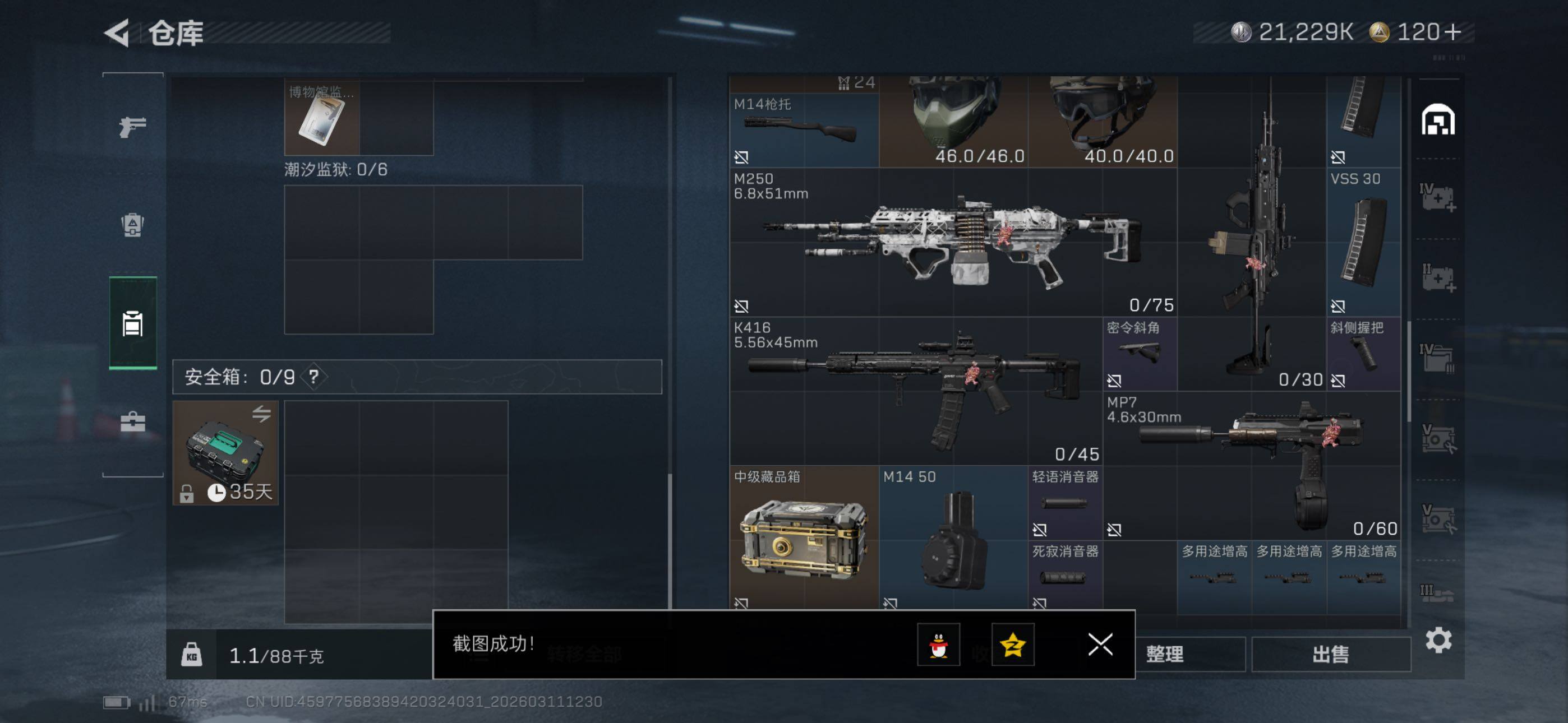 SJZCMW469006三角洲行动账号详情图13 SJZCMW469006三角洲行动账号详情图13