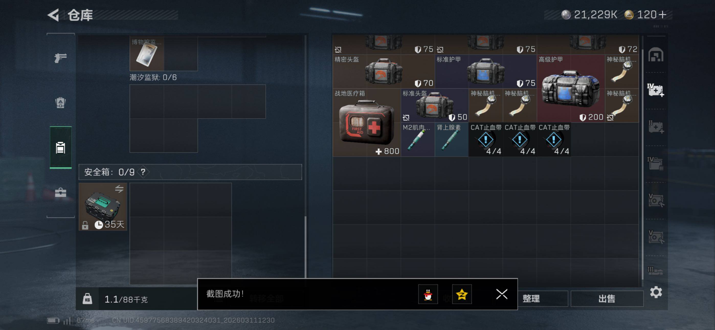 SJZCMW469006三角洲行动账号详情图12 SJZCMW469006三角洲行动账号详情图12