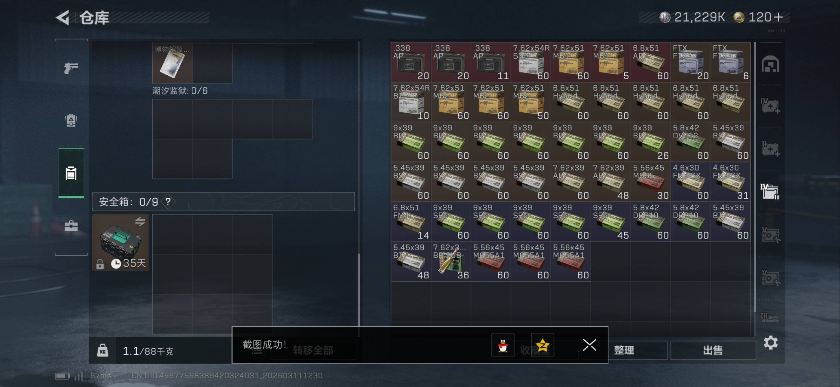 SJZCMW469006三角洲行动账号详情图17 SJZCMW469006三角洲行动账号详情图17