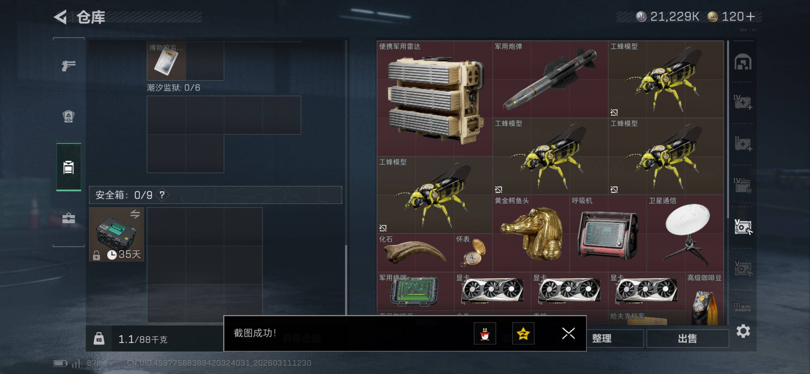 SJZCMW469006三角洲行动账号详情图16 SJZCMW469006三角洲行动账号详情图16