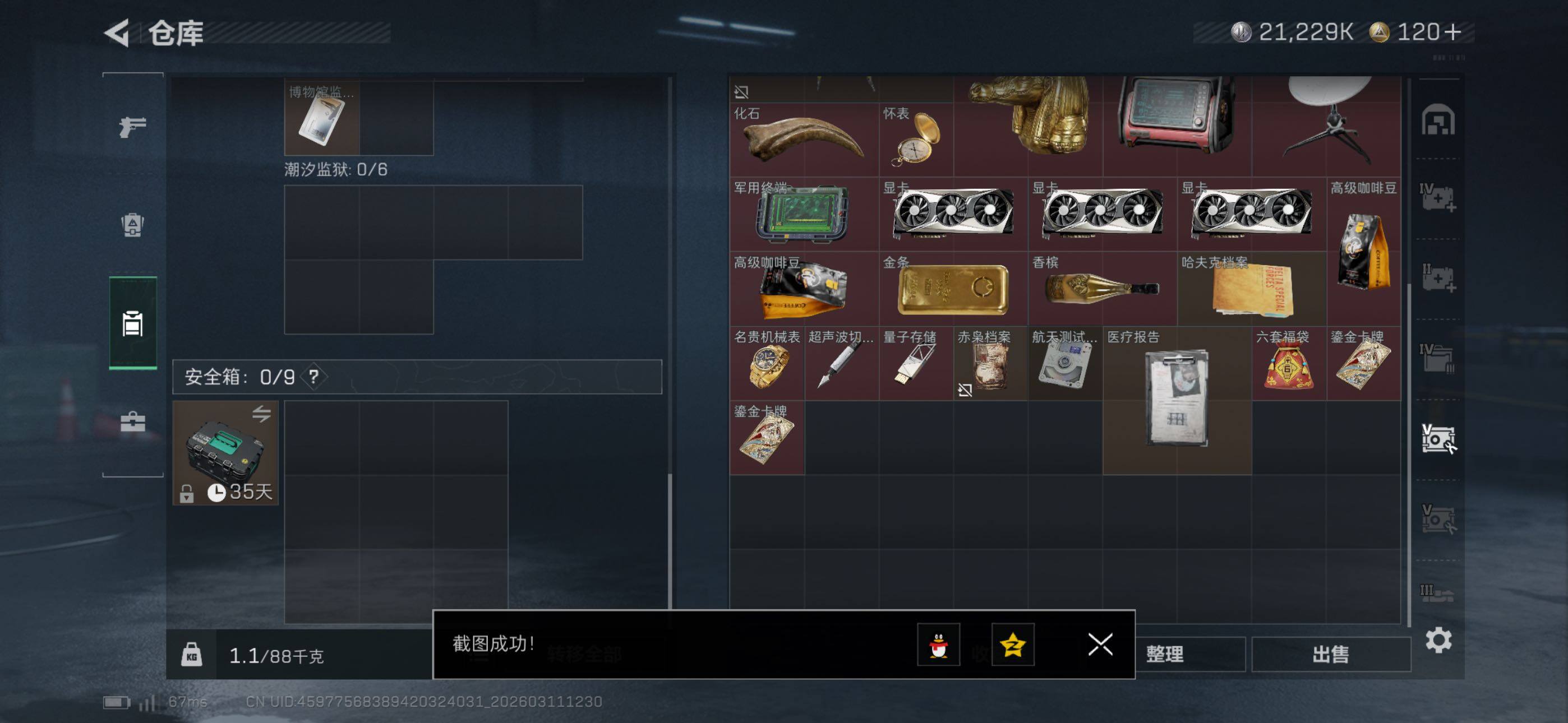 SJZCMW469006三角洲行动账号详情图15 SJZCMW469006三角洲行动账号详情图15