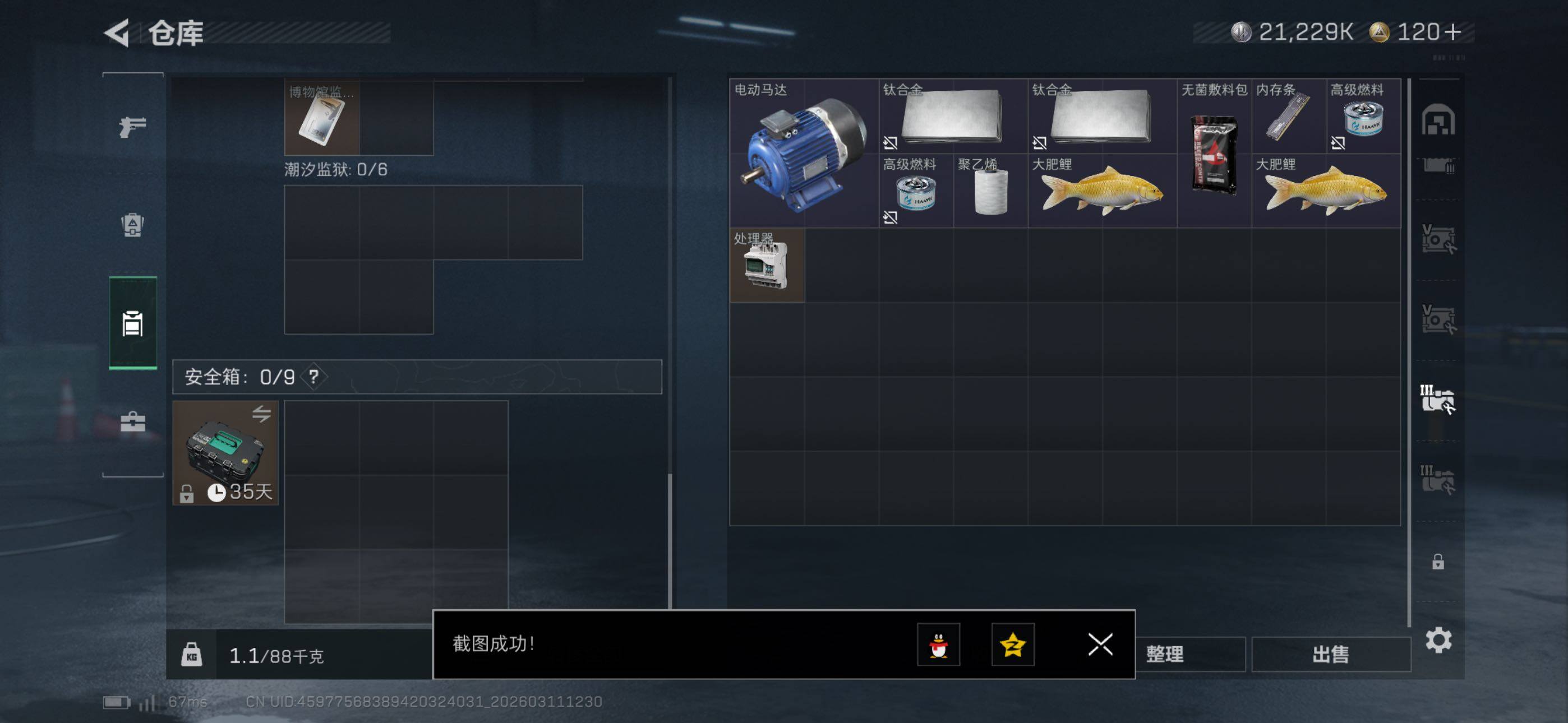 SJZCMW469006三角洲行动账号详情图18 SJZCMW469006三角洲行动账号详情图18