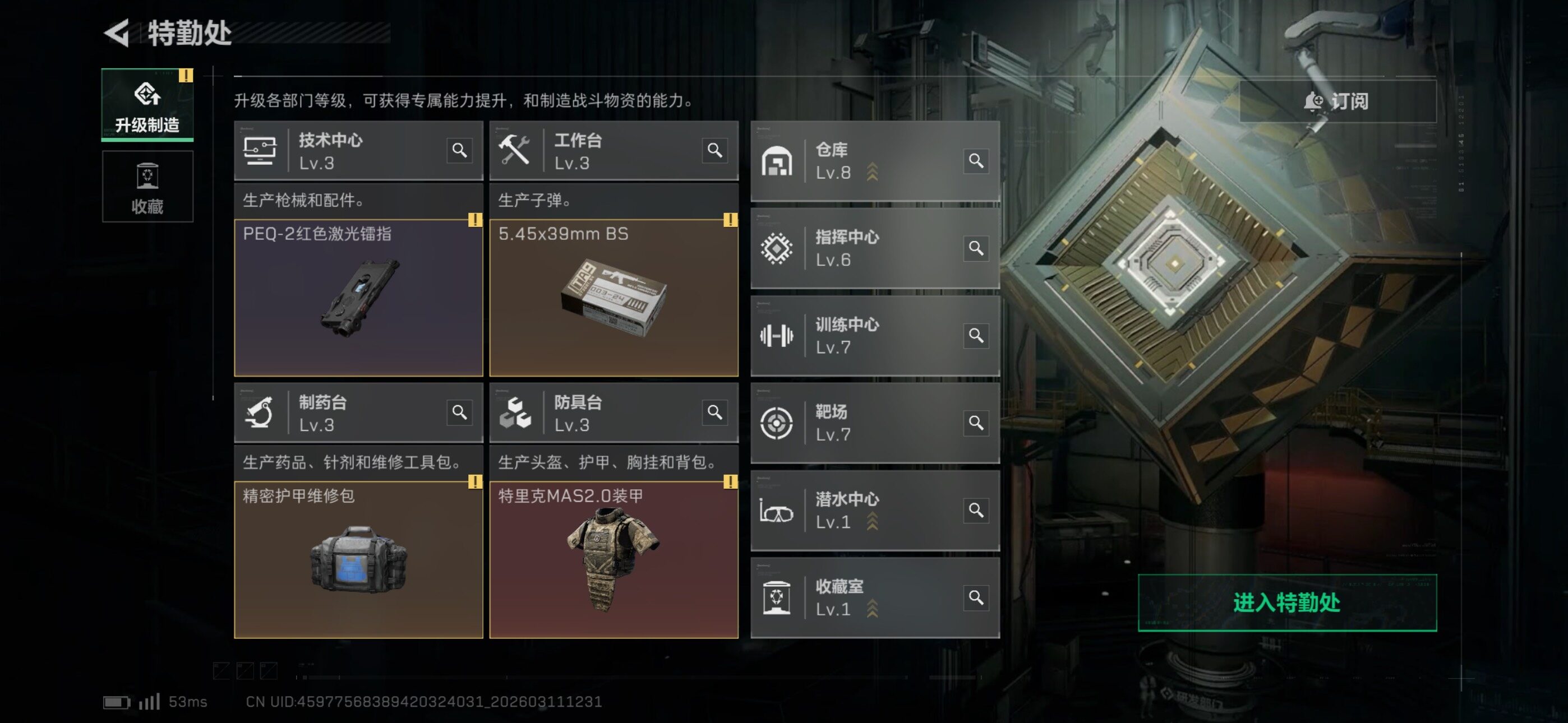 SJZCMW469006三角洲行动账号详情图6 SJZCMW469006三角洲行动账号详情图6